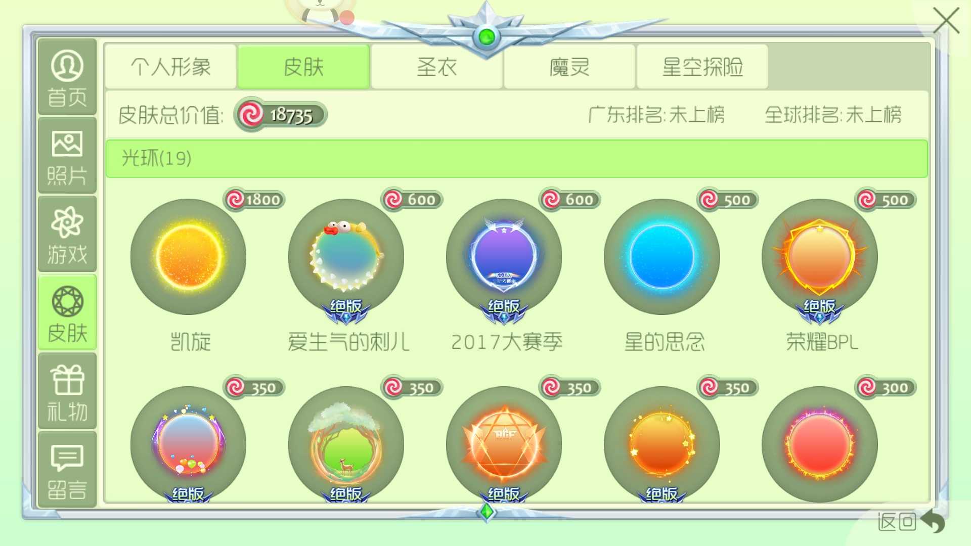 球球大作战租号