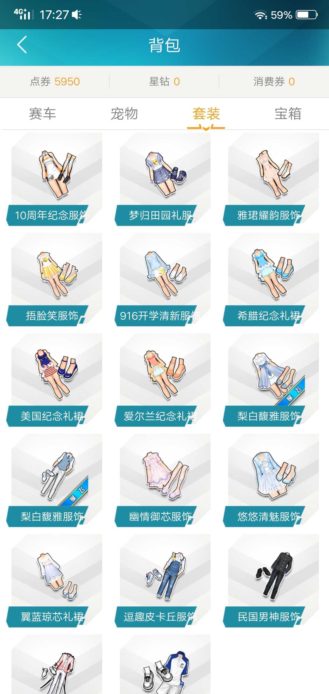 QQ飞车租号