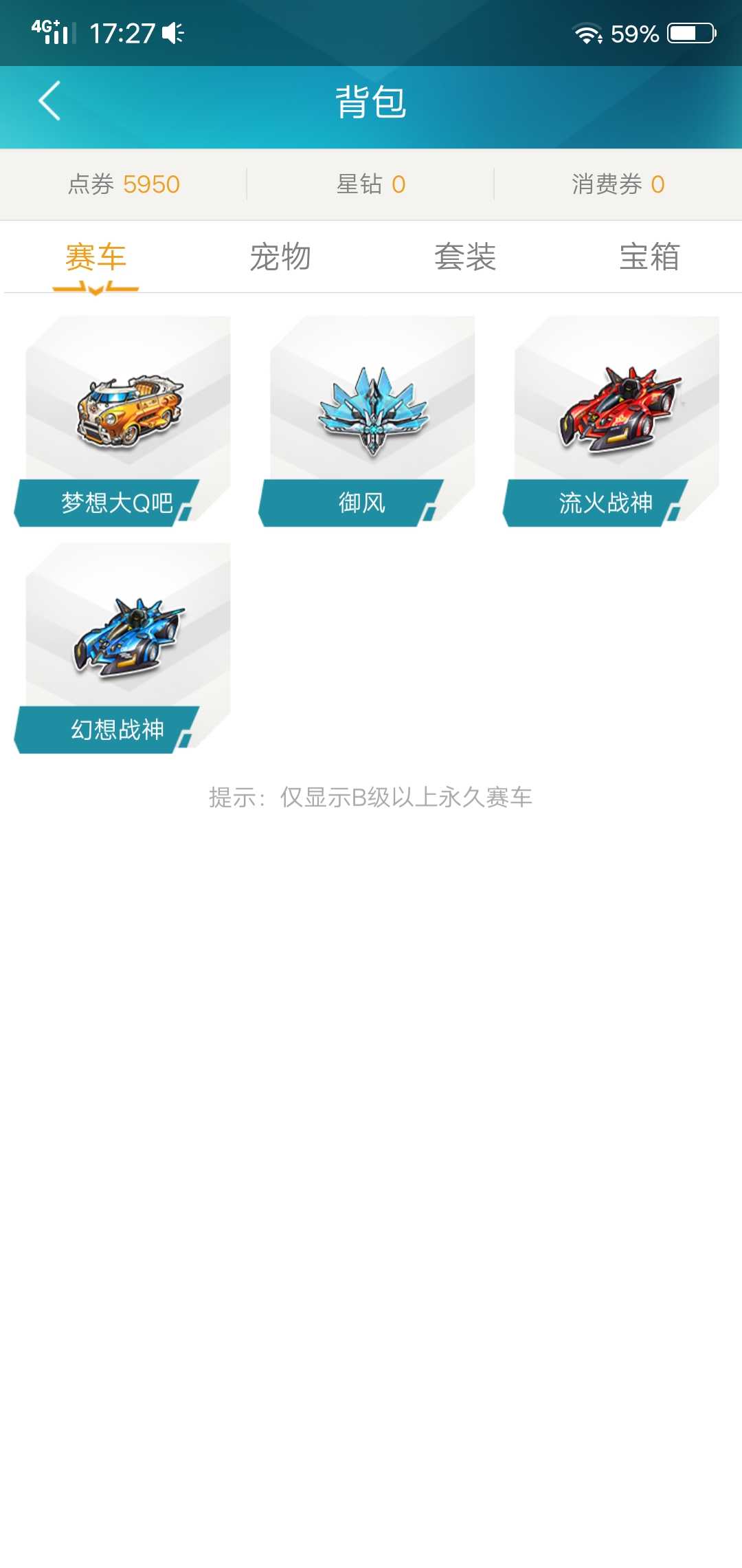 QQ飞车租号