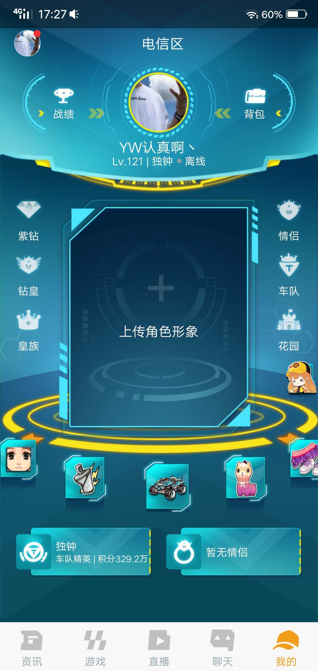 QQ飞车租号