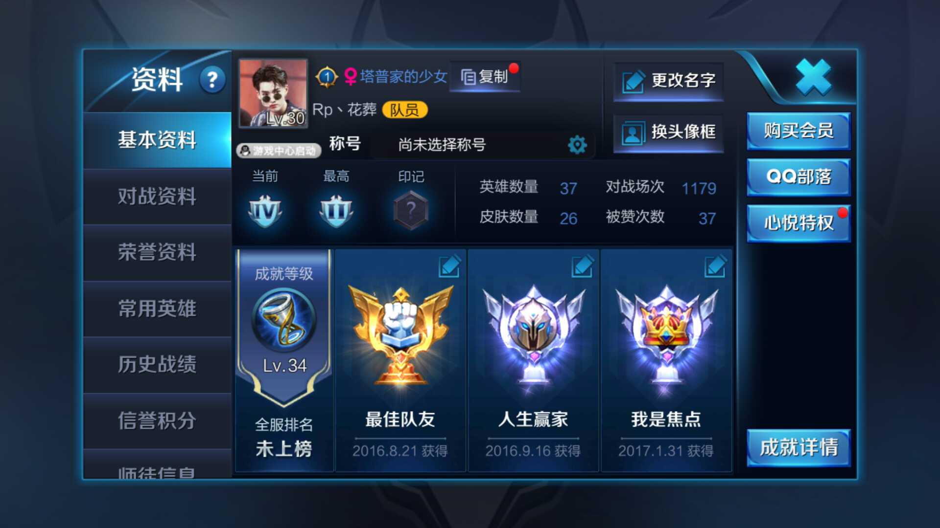 王者荣耀租号