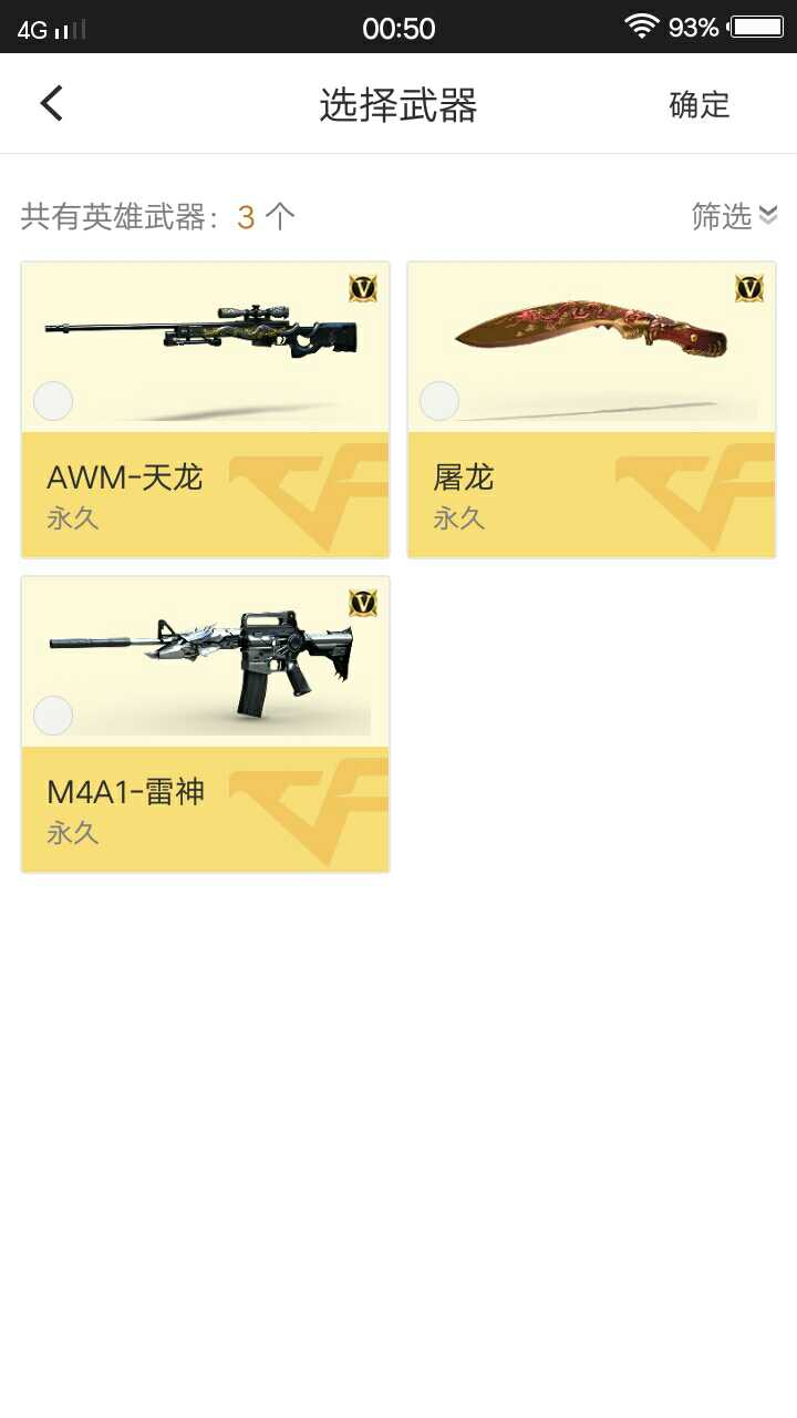 穿越火线租号
