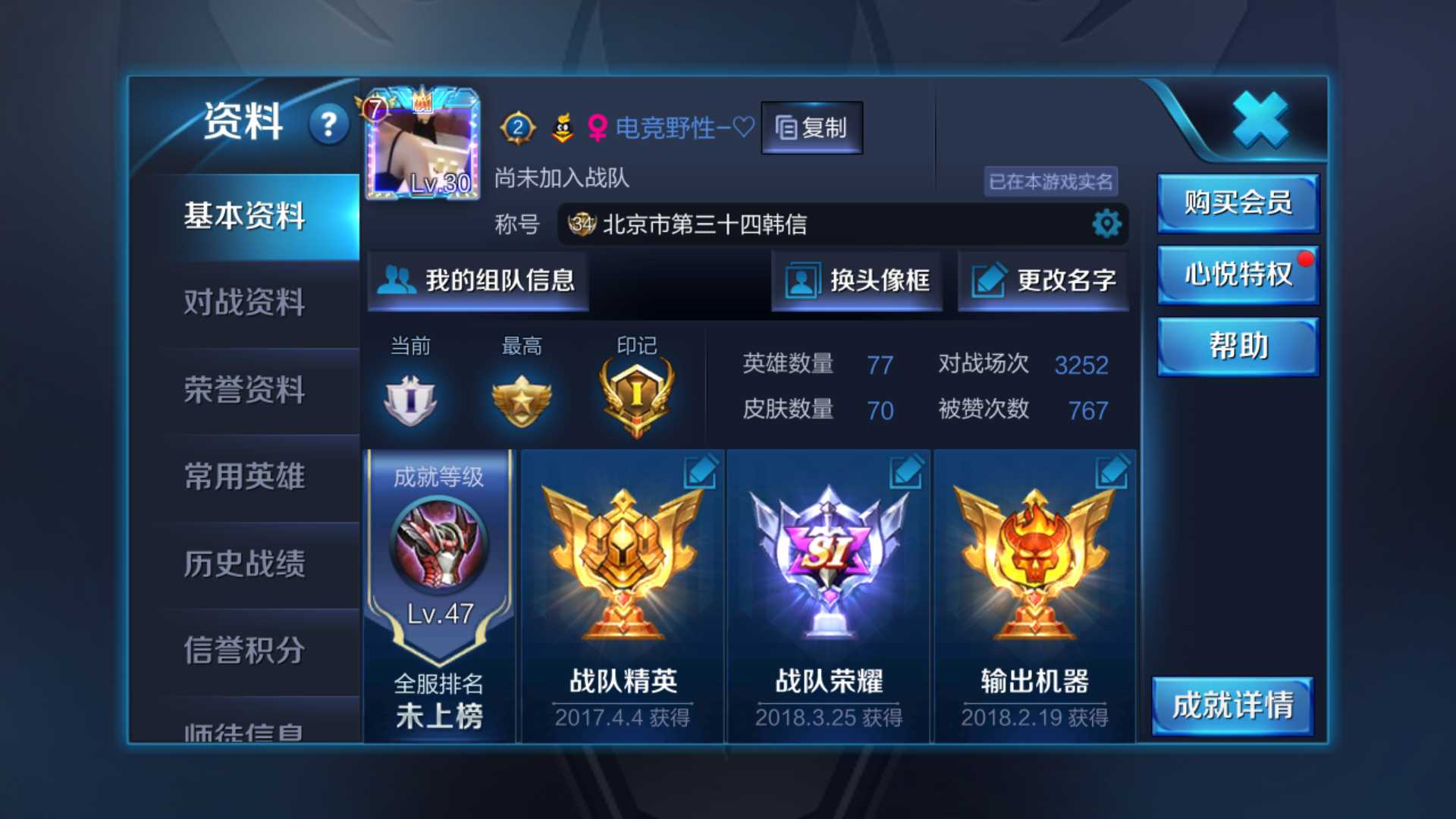 王者荣耀租号