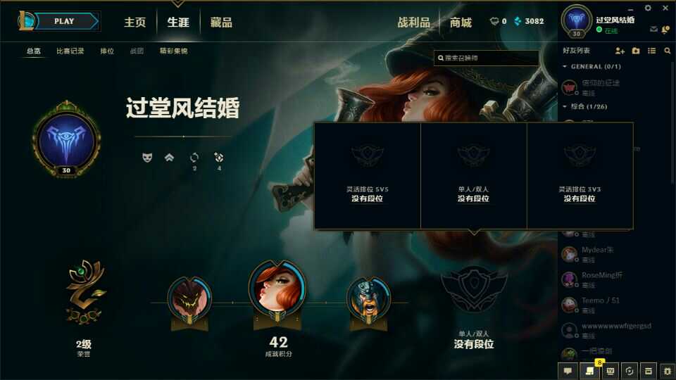 英雄联盟租号
