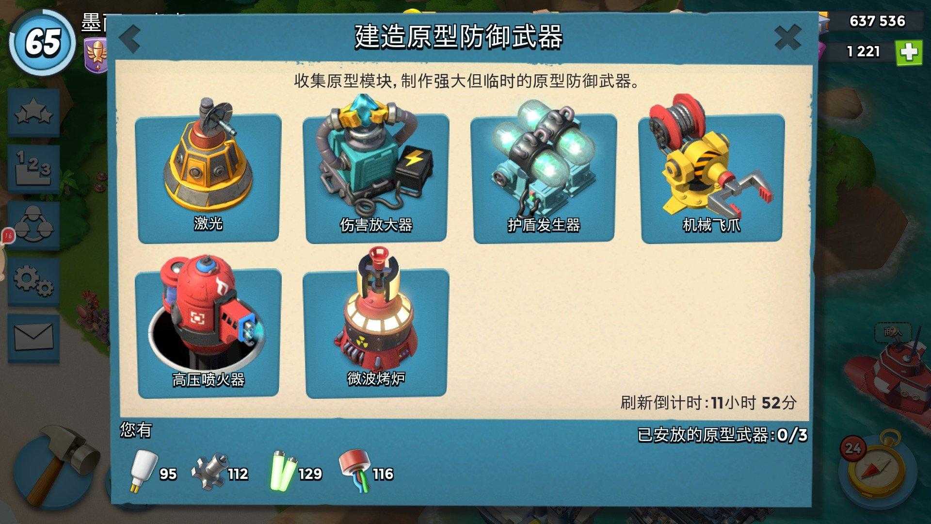 海岛奇兵租号