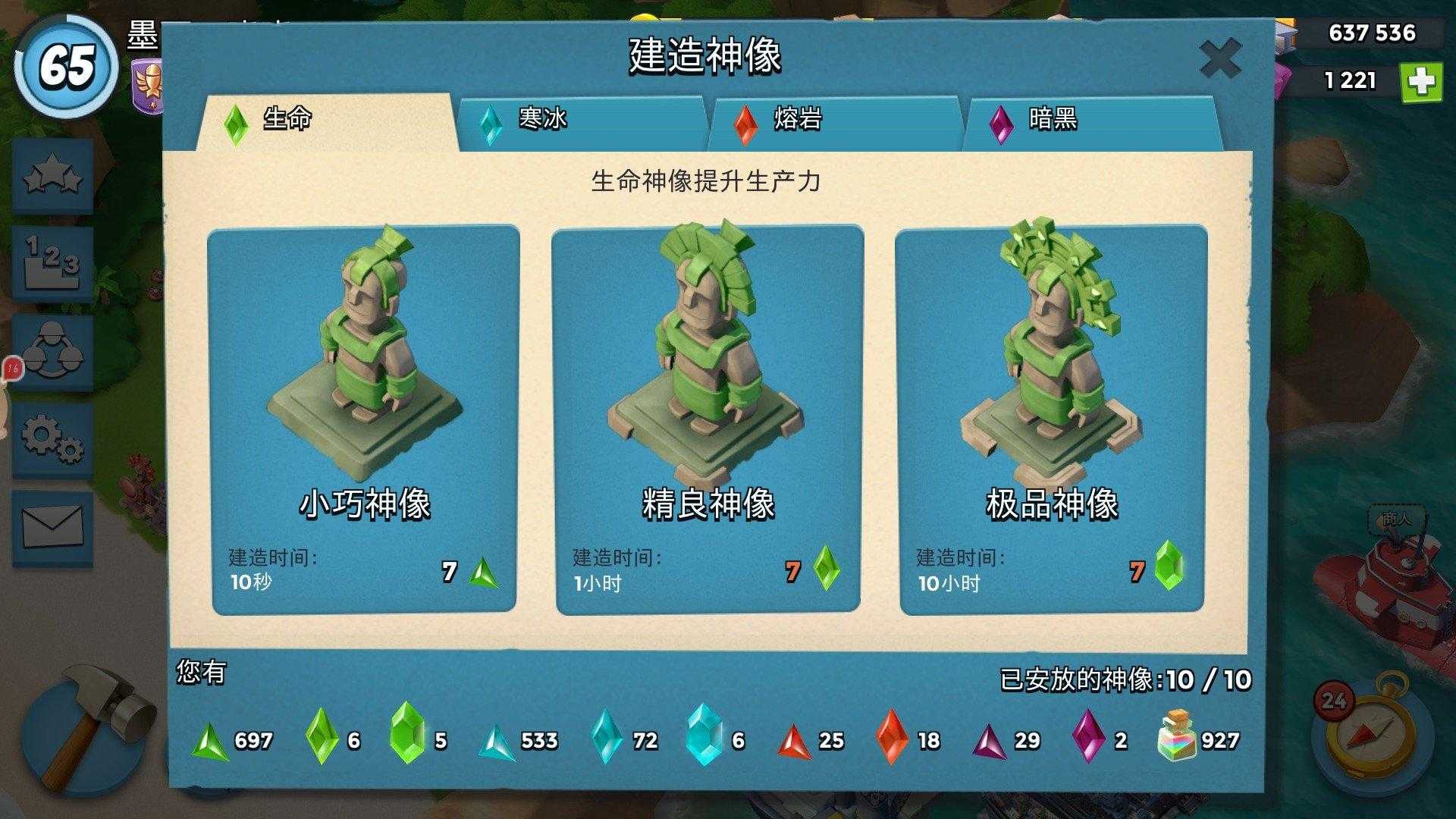 海岛奇兵租号