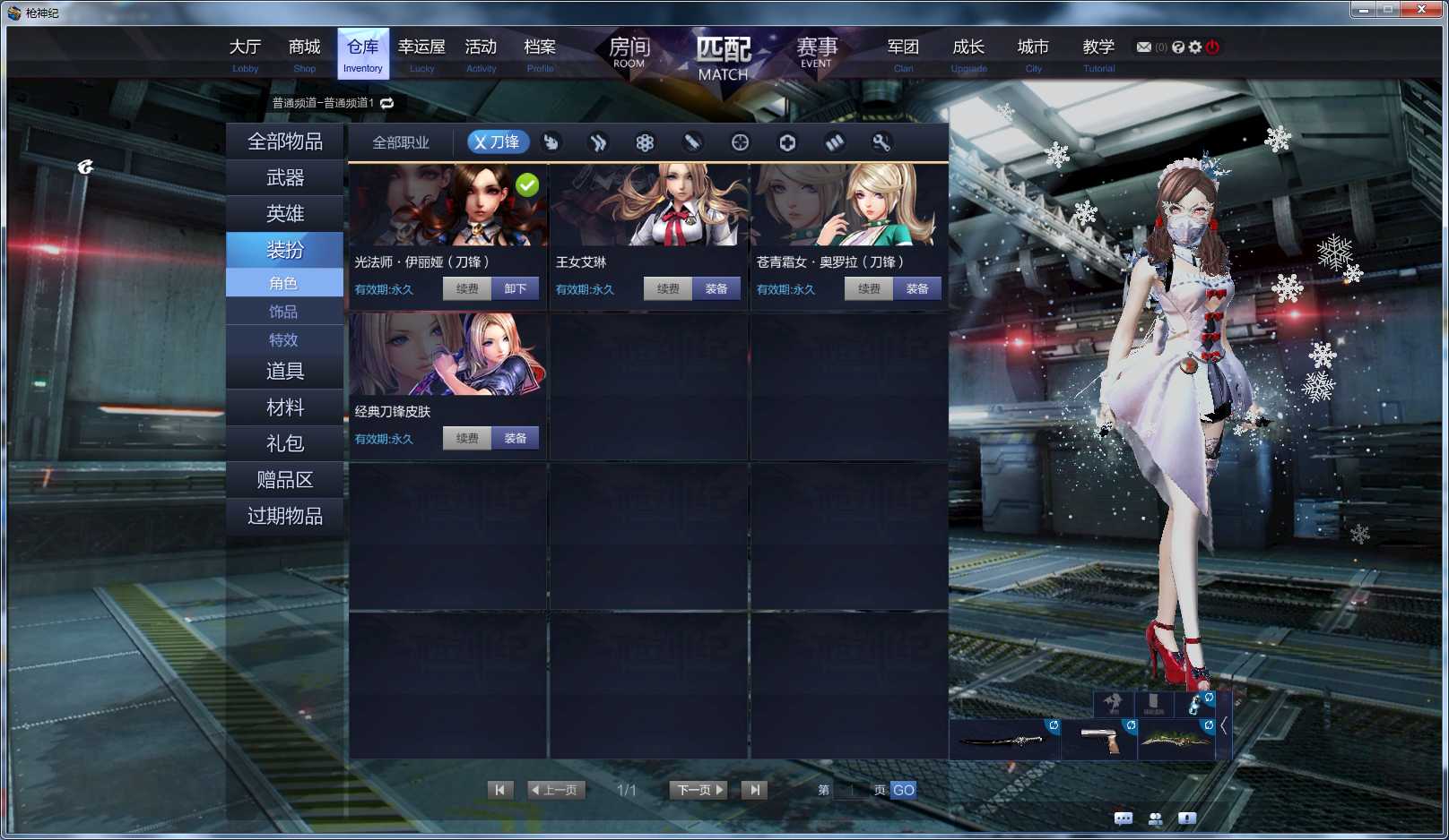 枪神纪租号