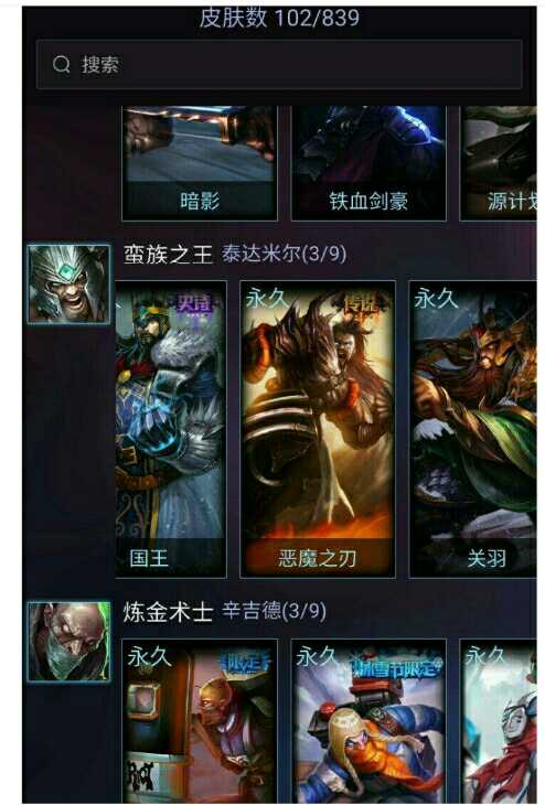 英雄联盟租号