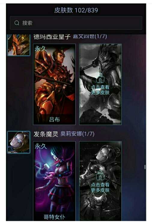 英雄联盟租号