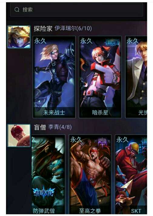 英雄联盟租号