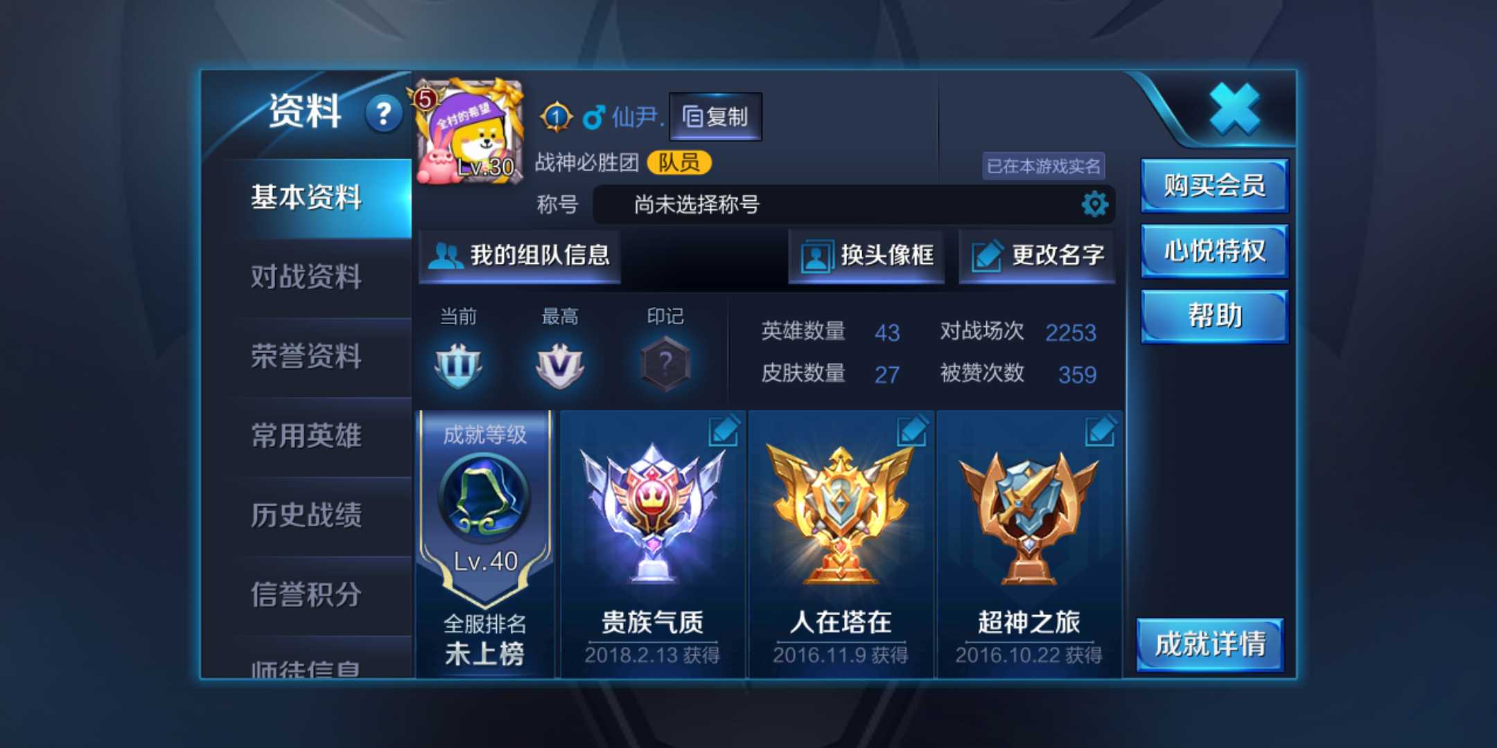 王者荣耀租号