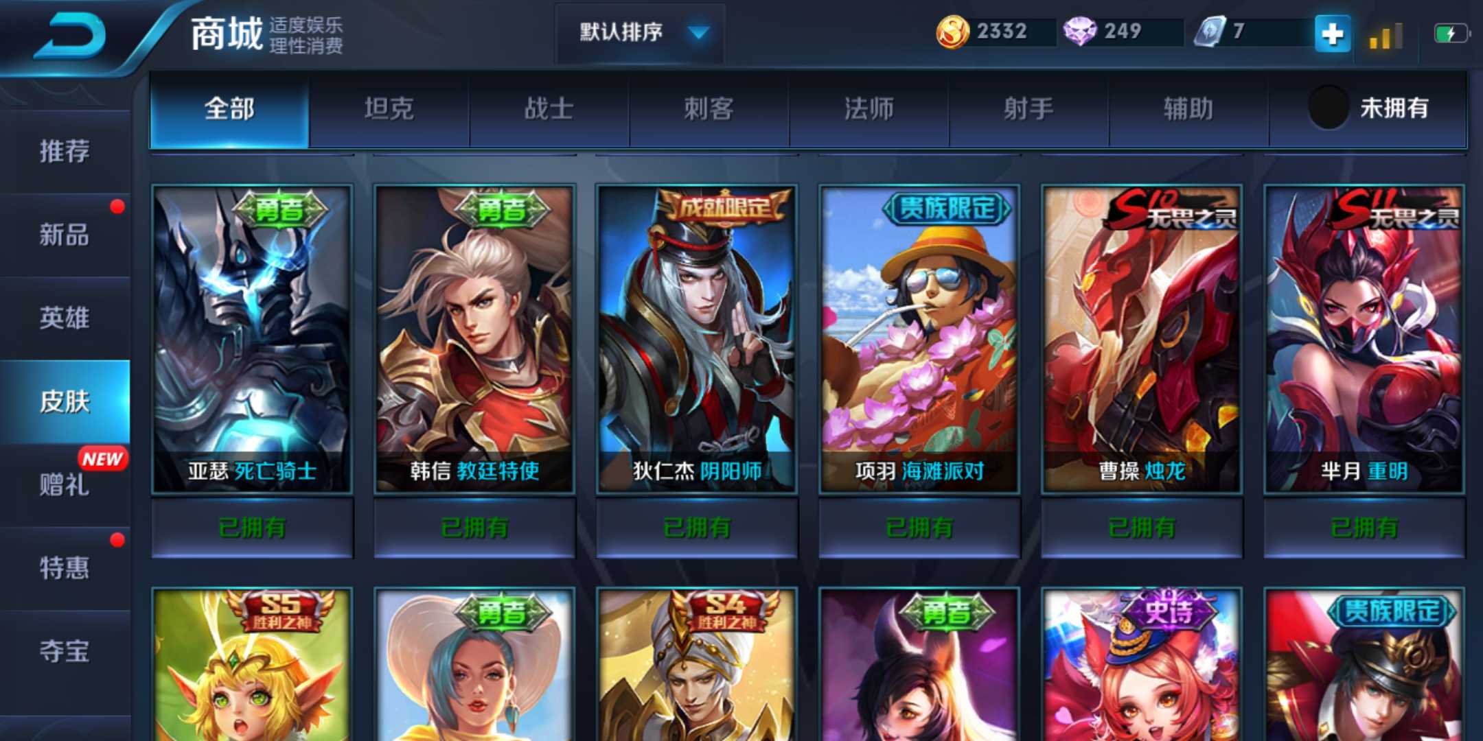 王者荣耀租号