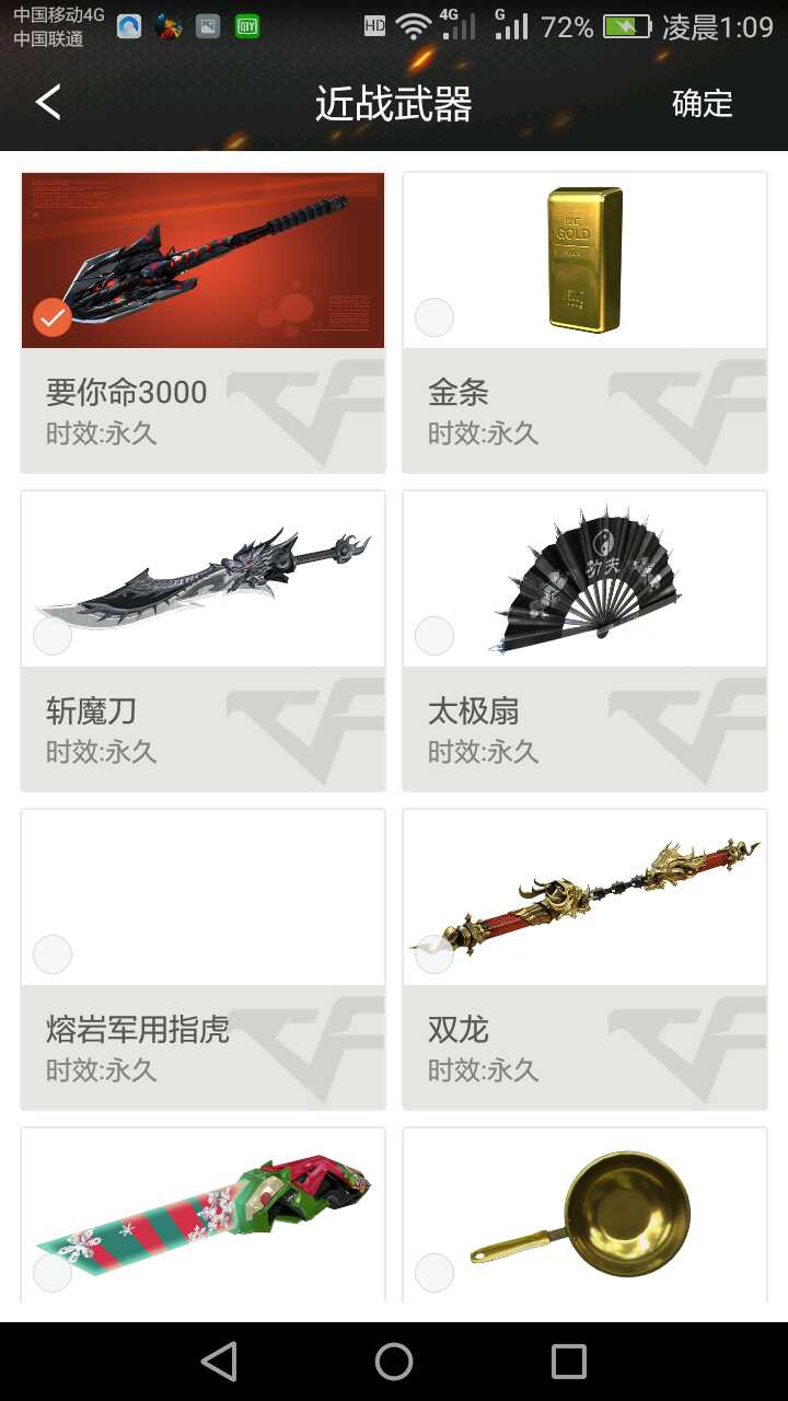穿越火线租号