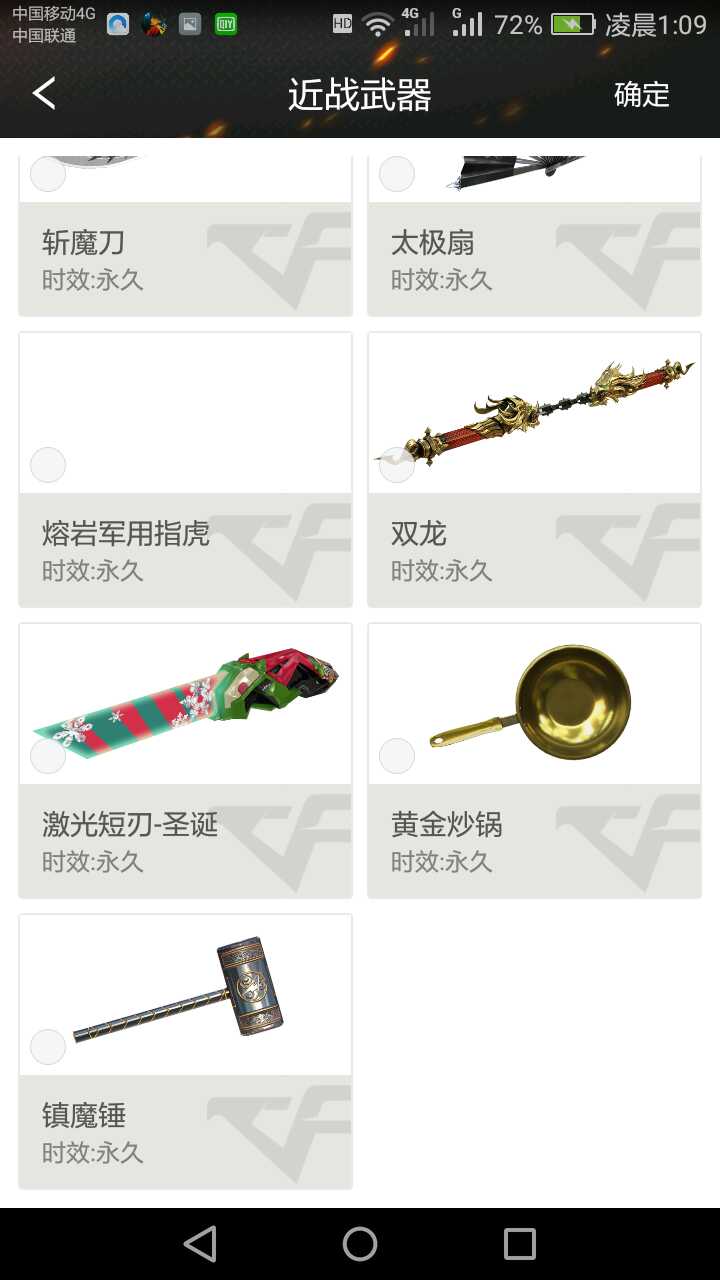 穿越火线租号