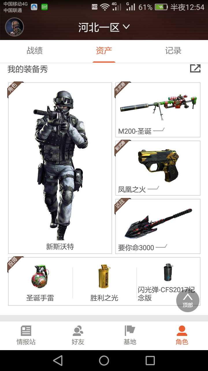 穿越火线租号