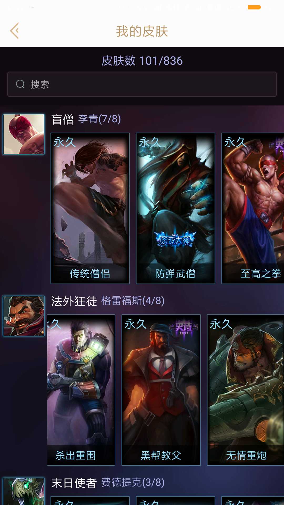 英雄联盟租号