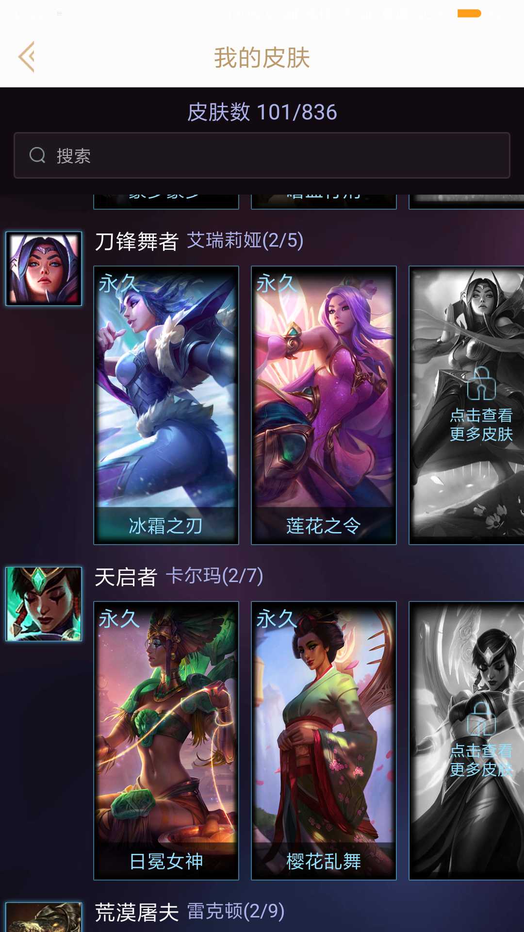 英雄联盟租号