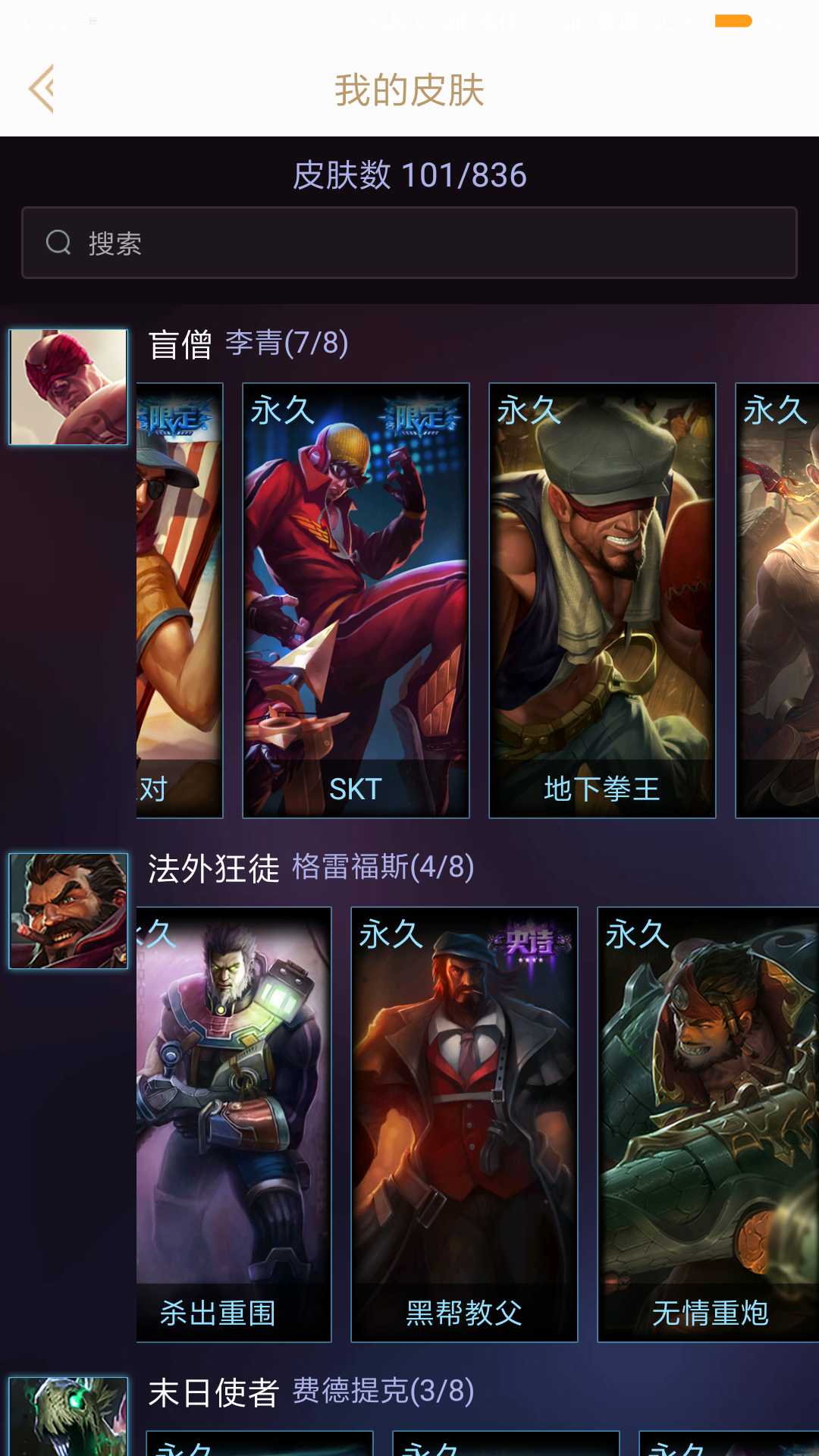 英雄联盟租号