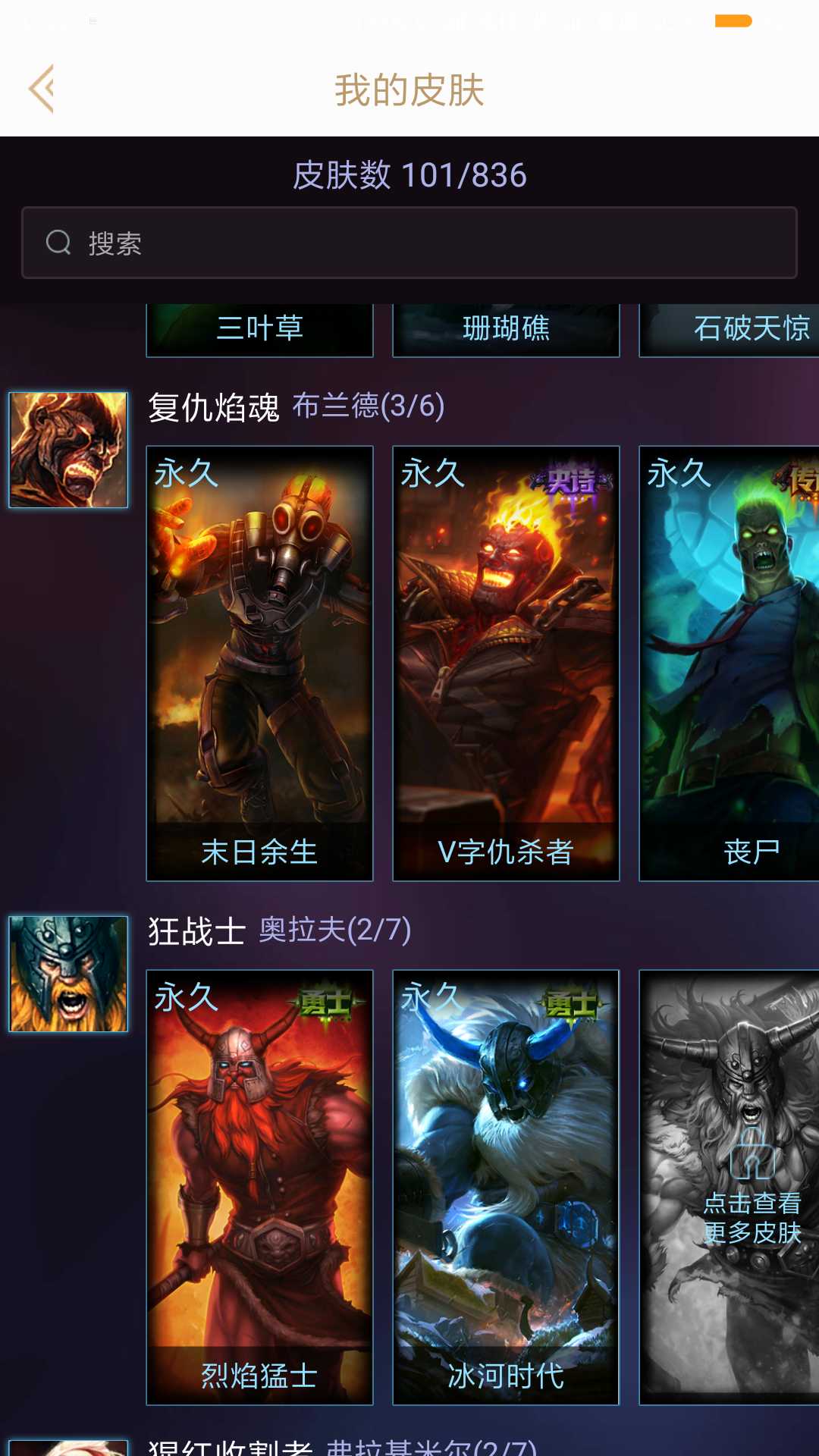 英雄联盟租号