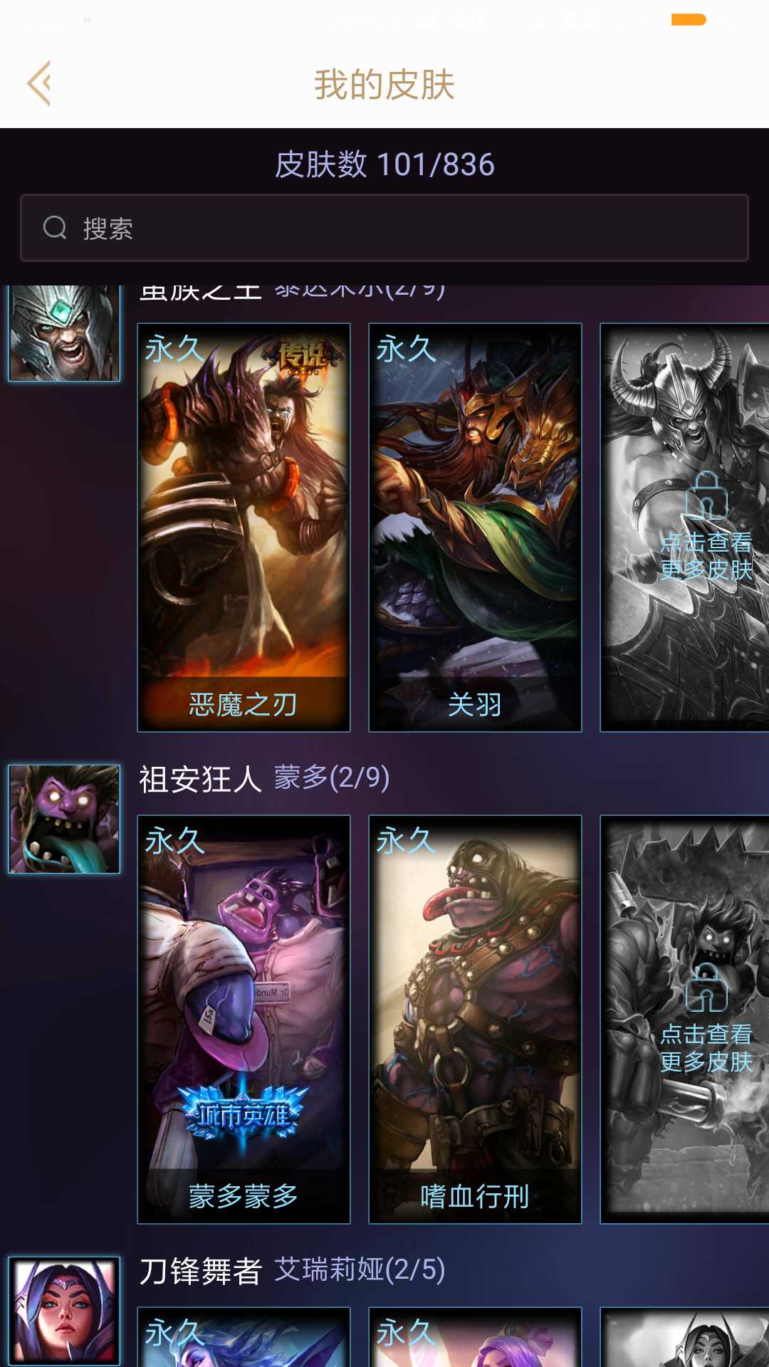 英雄联盟租号