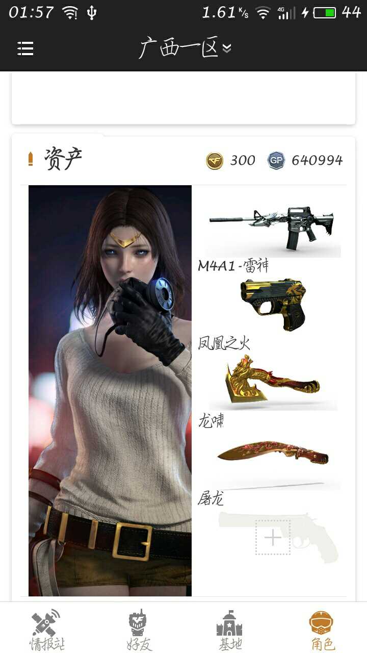 穿越火线租号