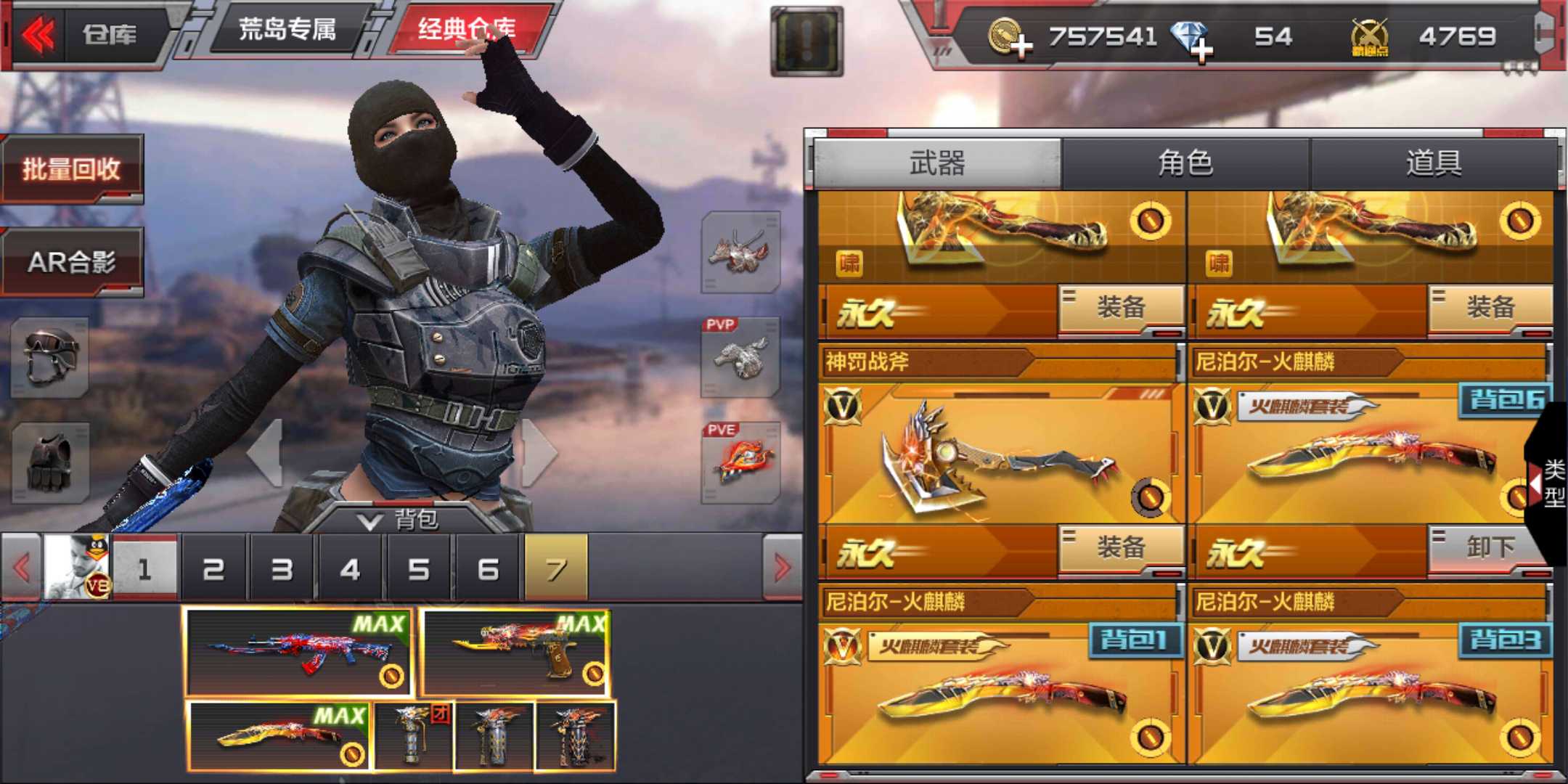 枪战王者租号