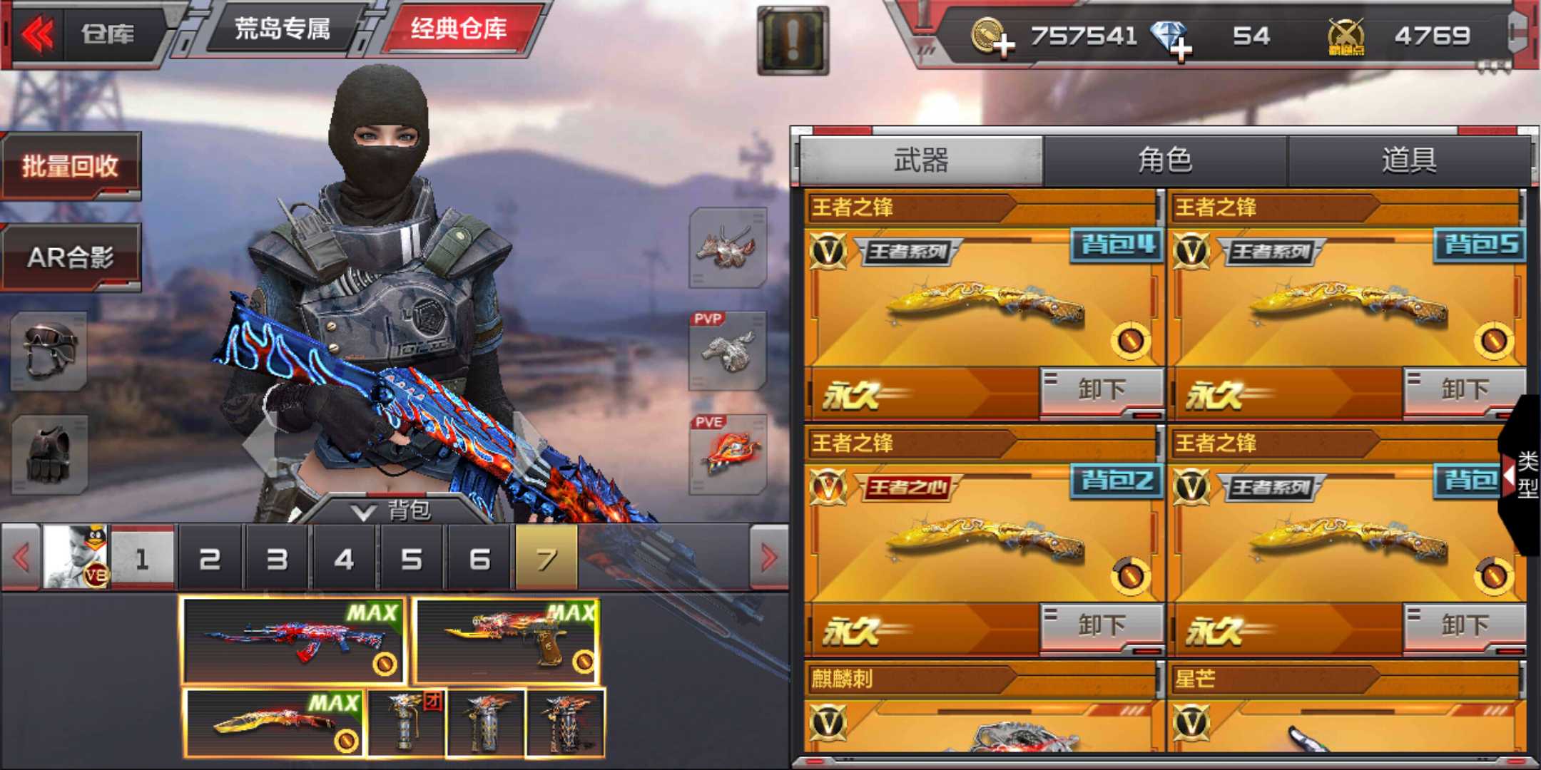 枪战王者租号