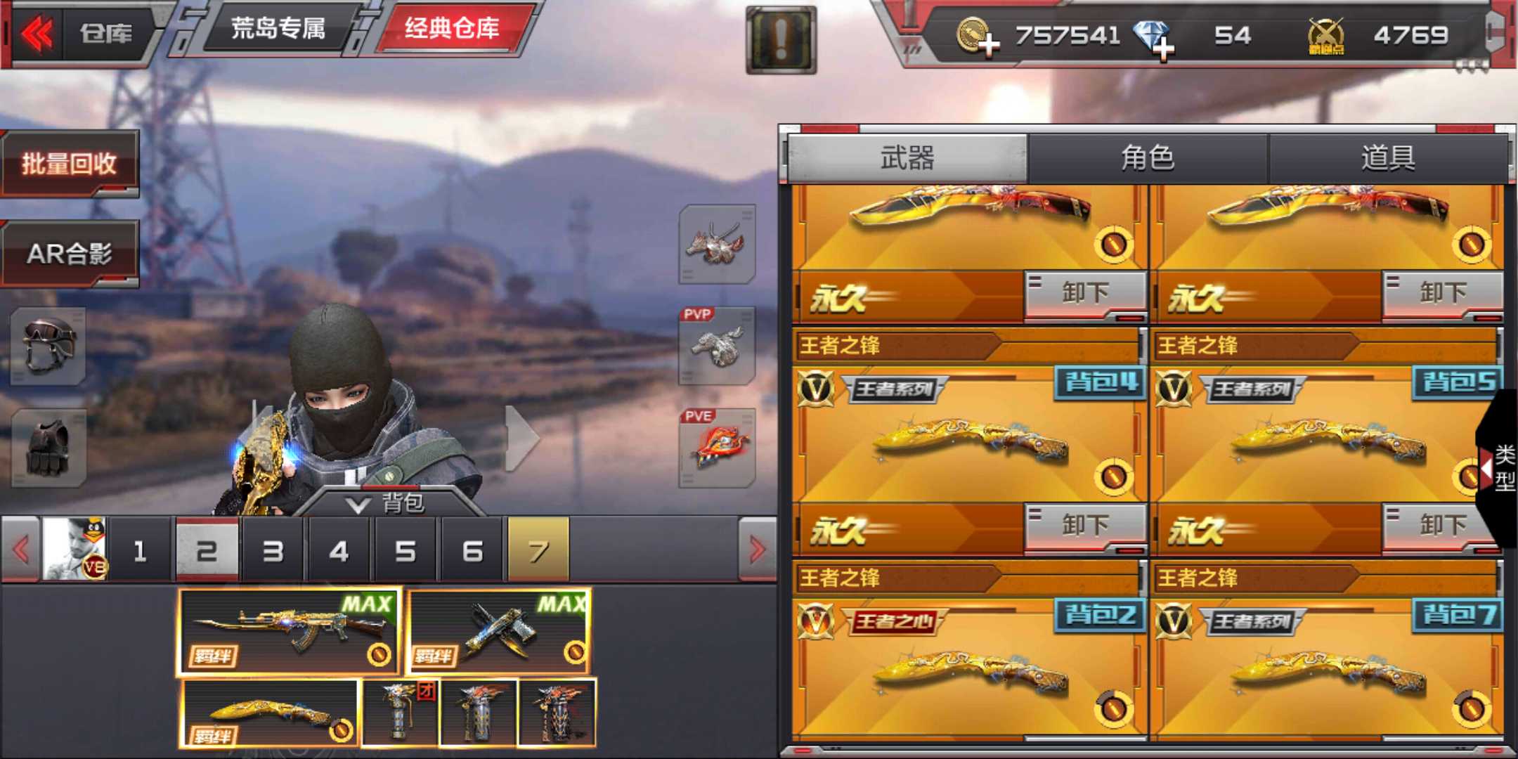 枪战王者租号