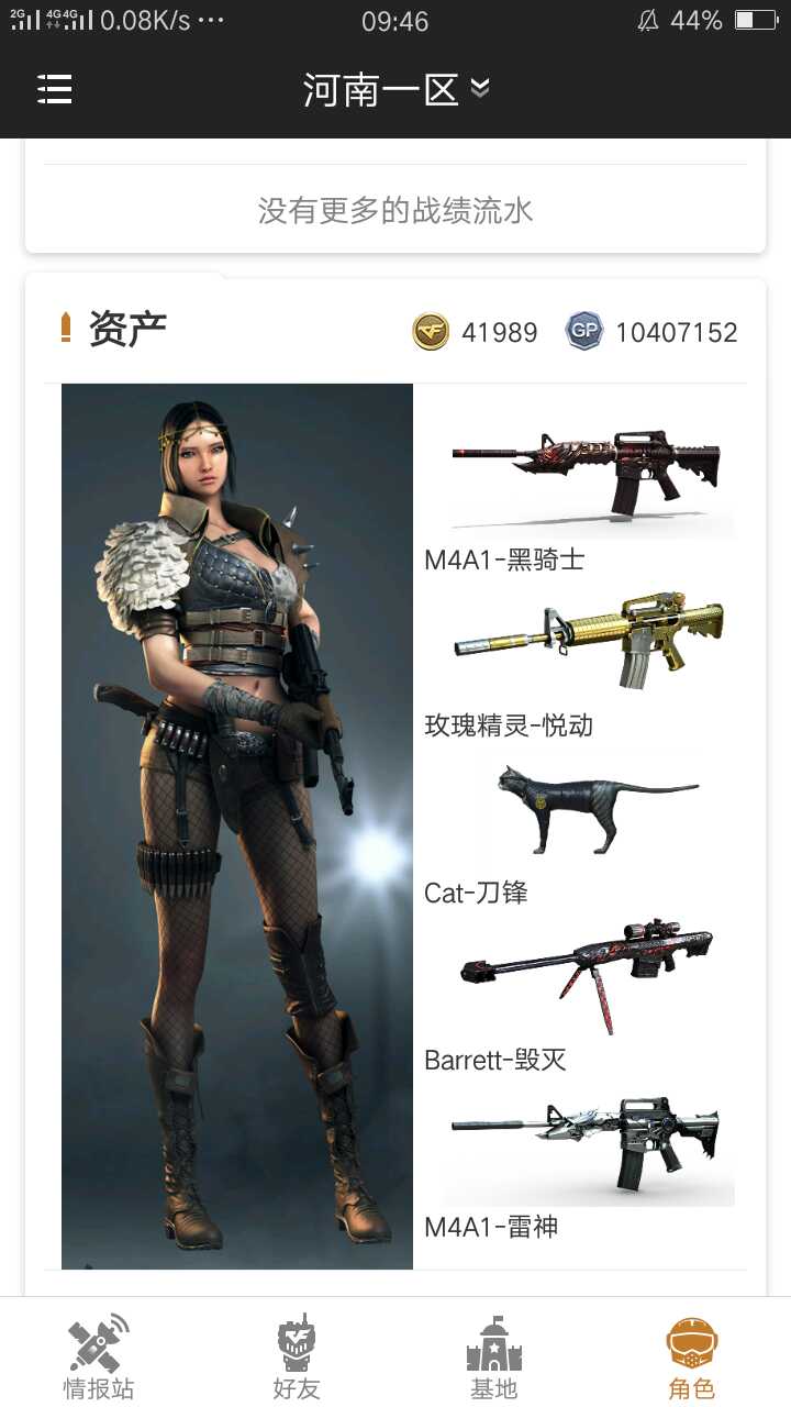 穿越火线租号