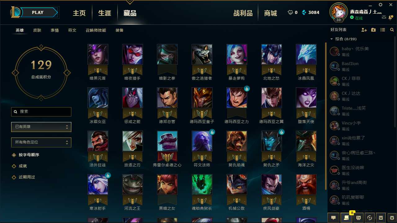 英雄联盟租号