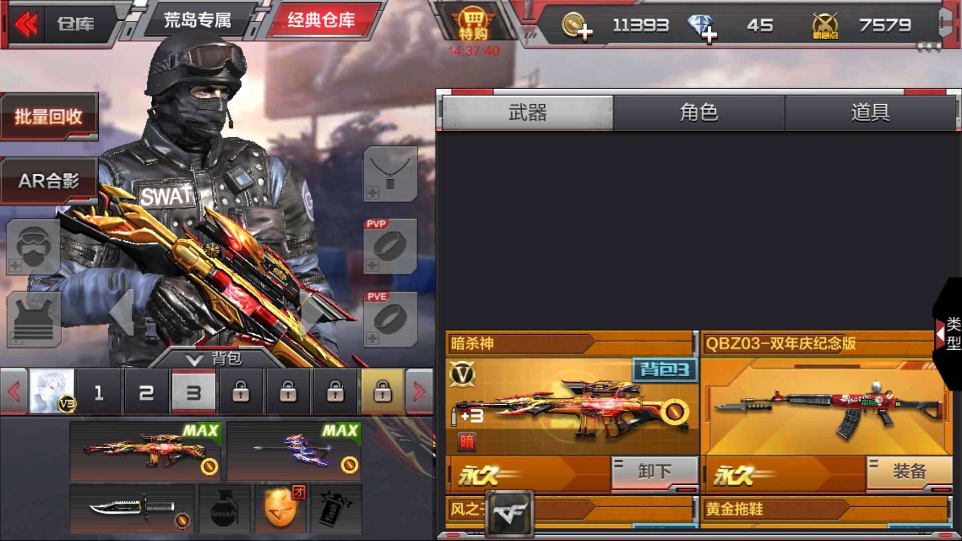 枪战王者租号