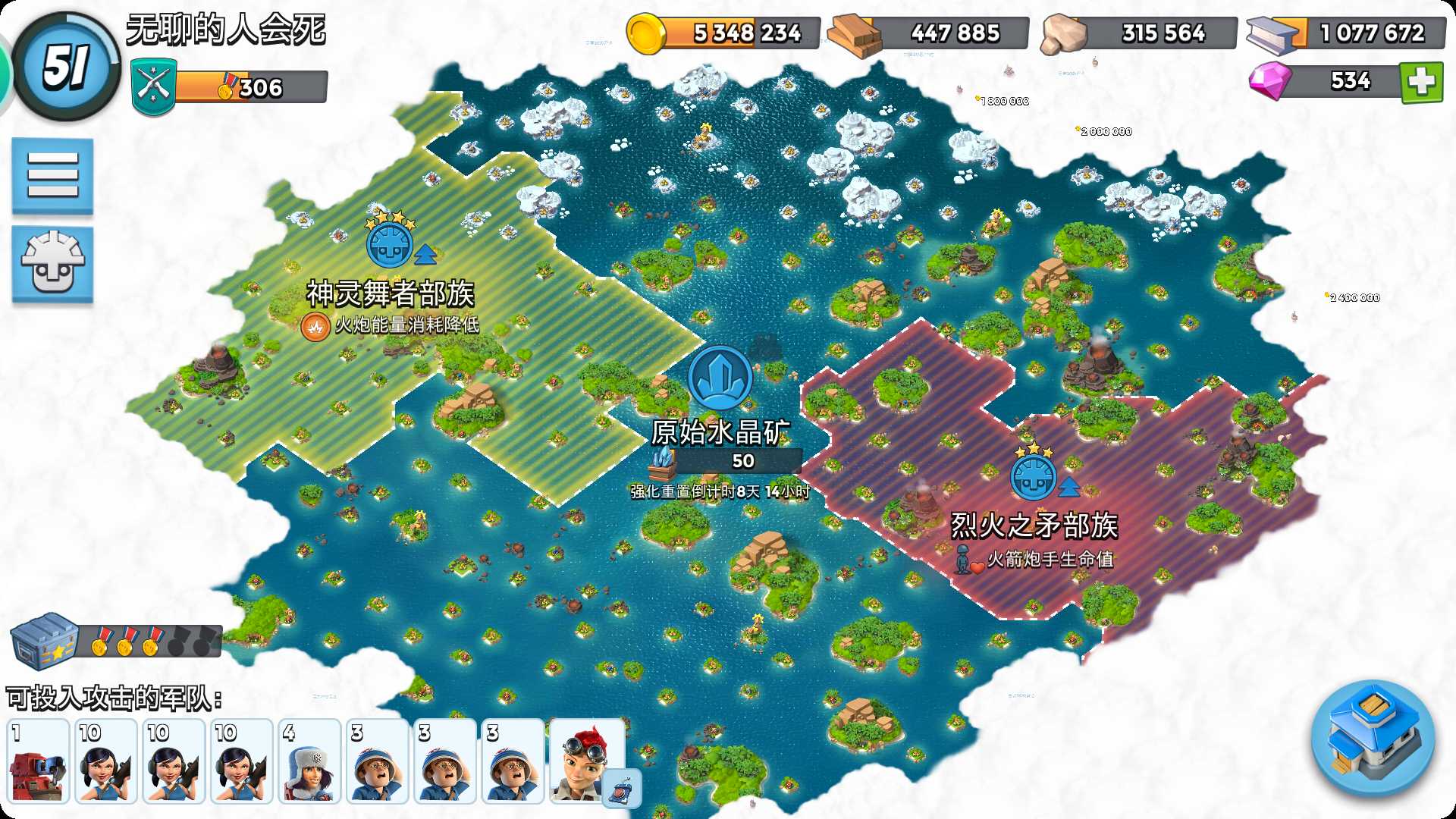 海岛奇兵租号