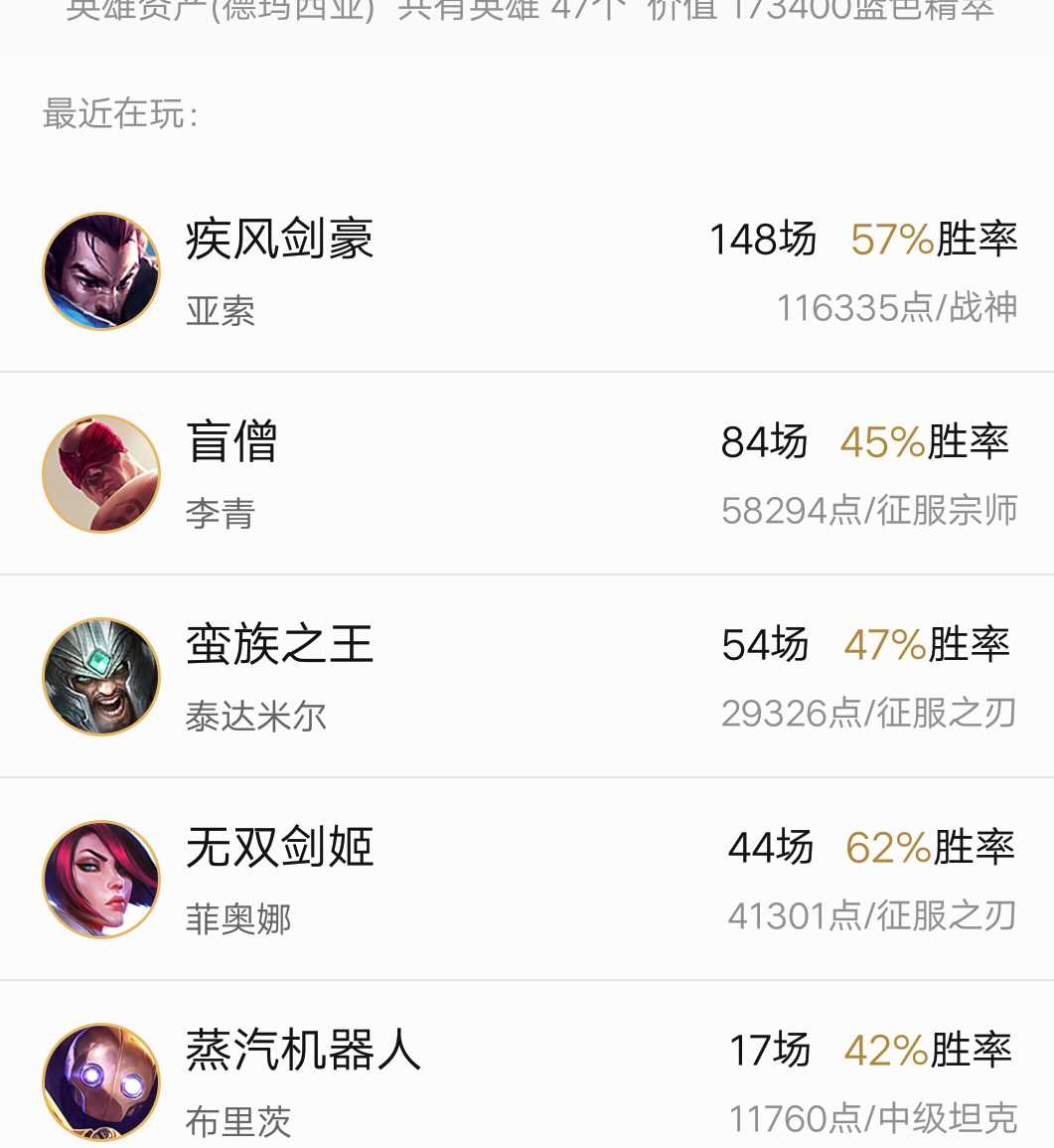 英雄联盟租号