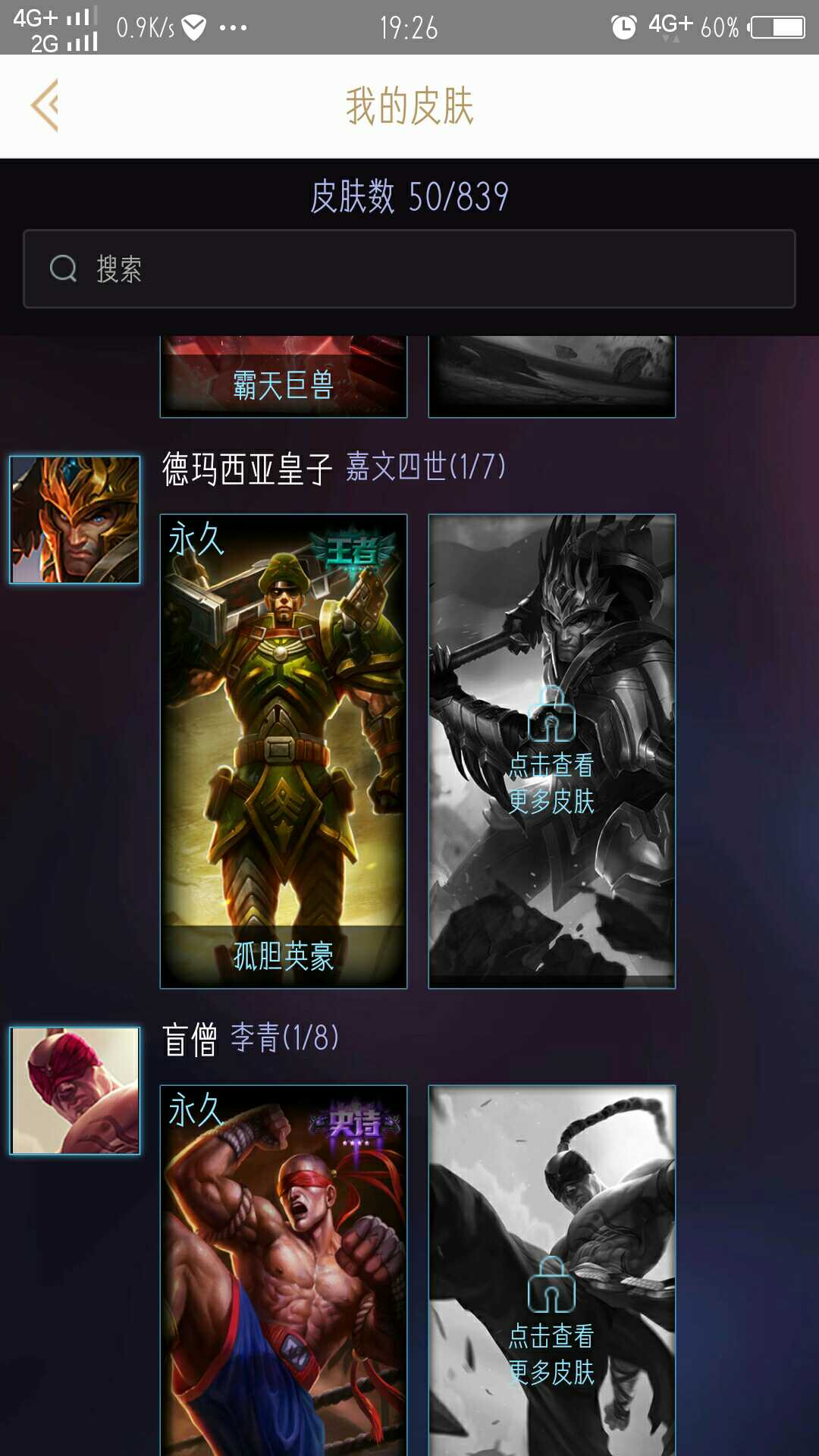 英雄联盟租号