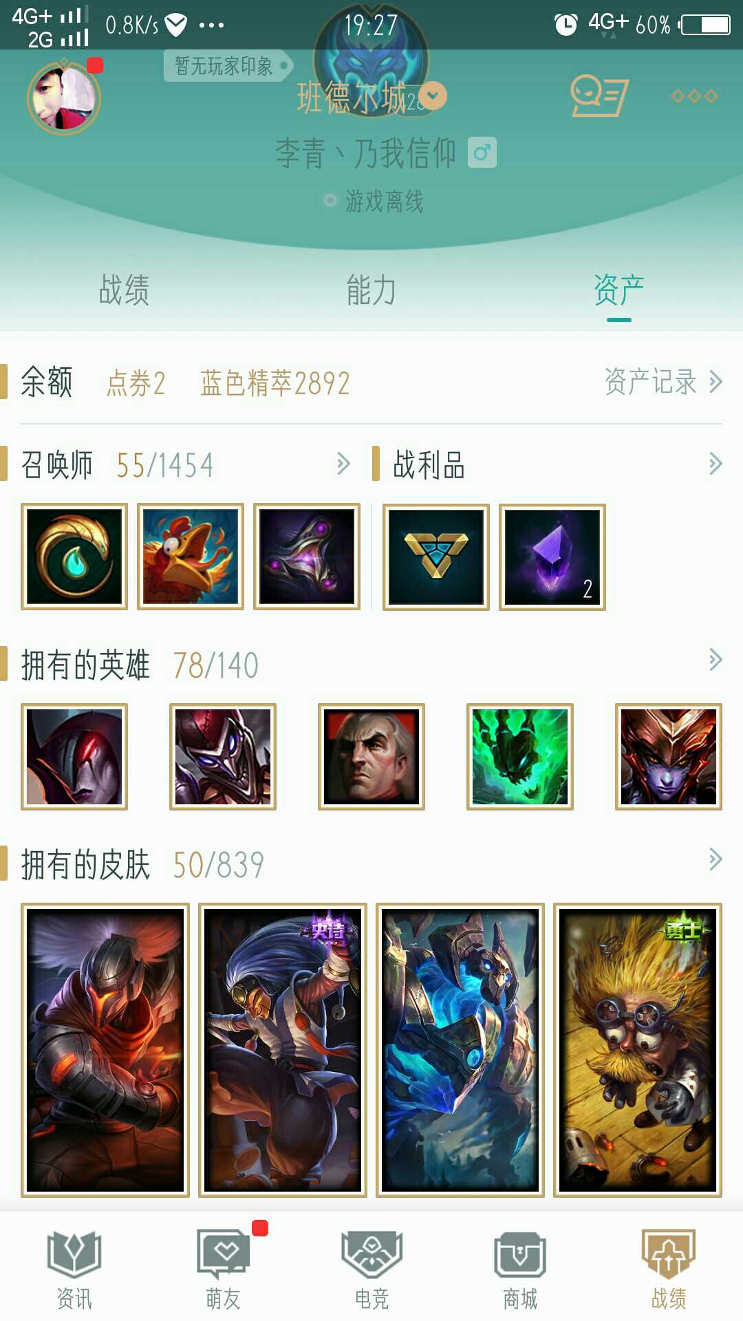 英雄联盟租号