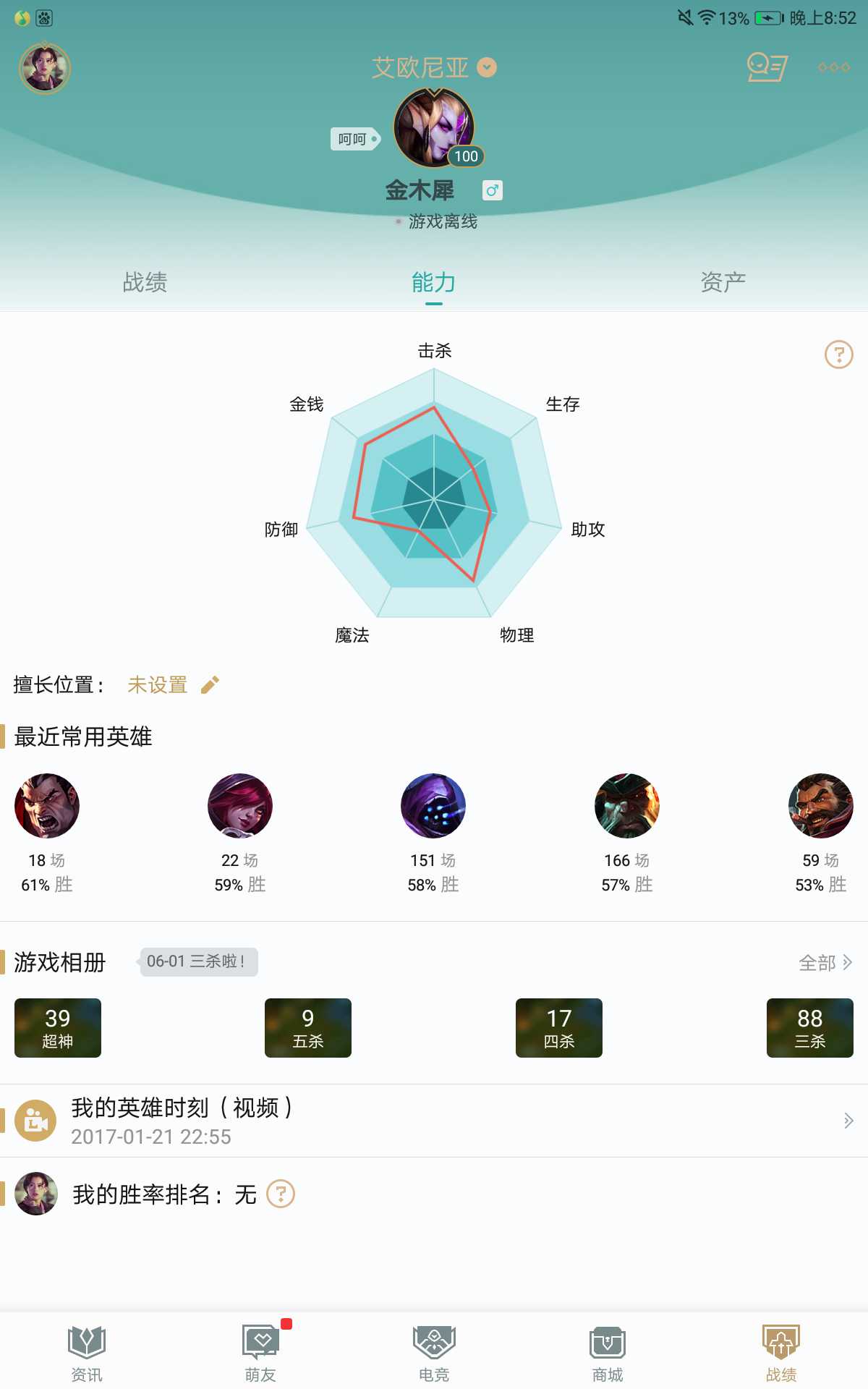 英雄联盟租号