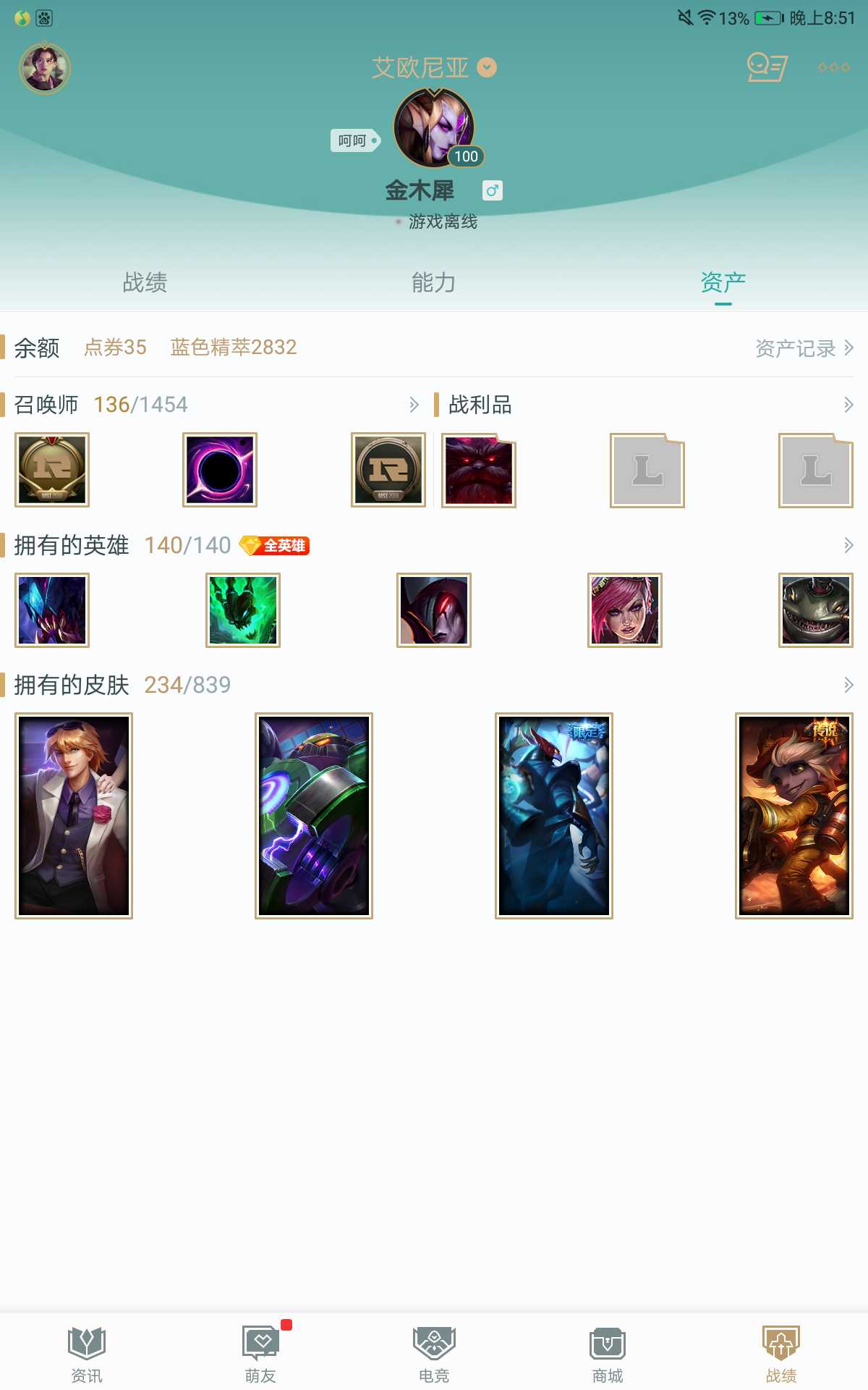 英雄联盟租号