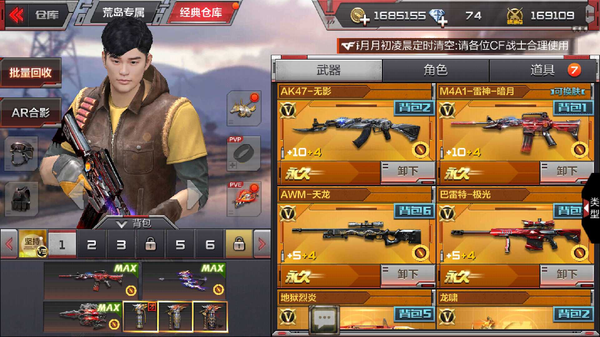 枪战王者租号