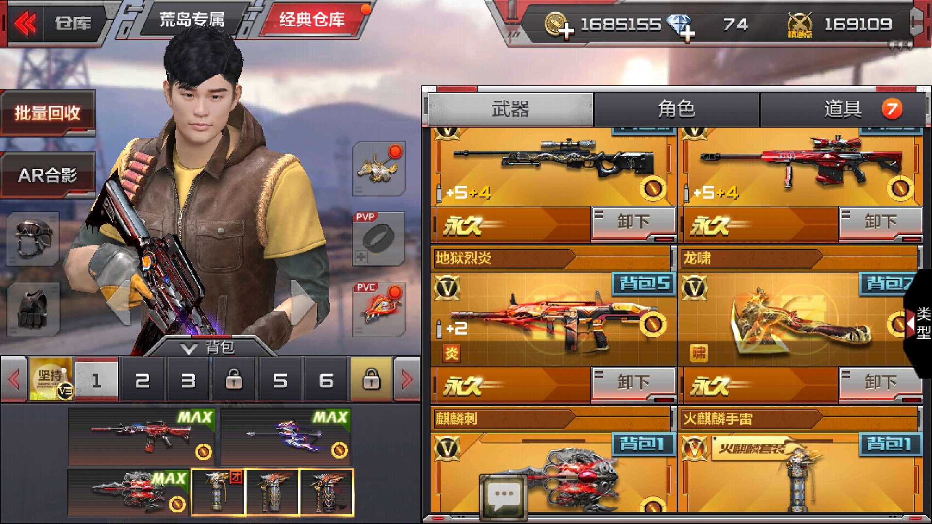 枪战王者租号