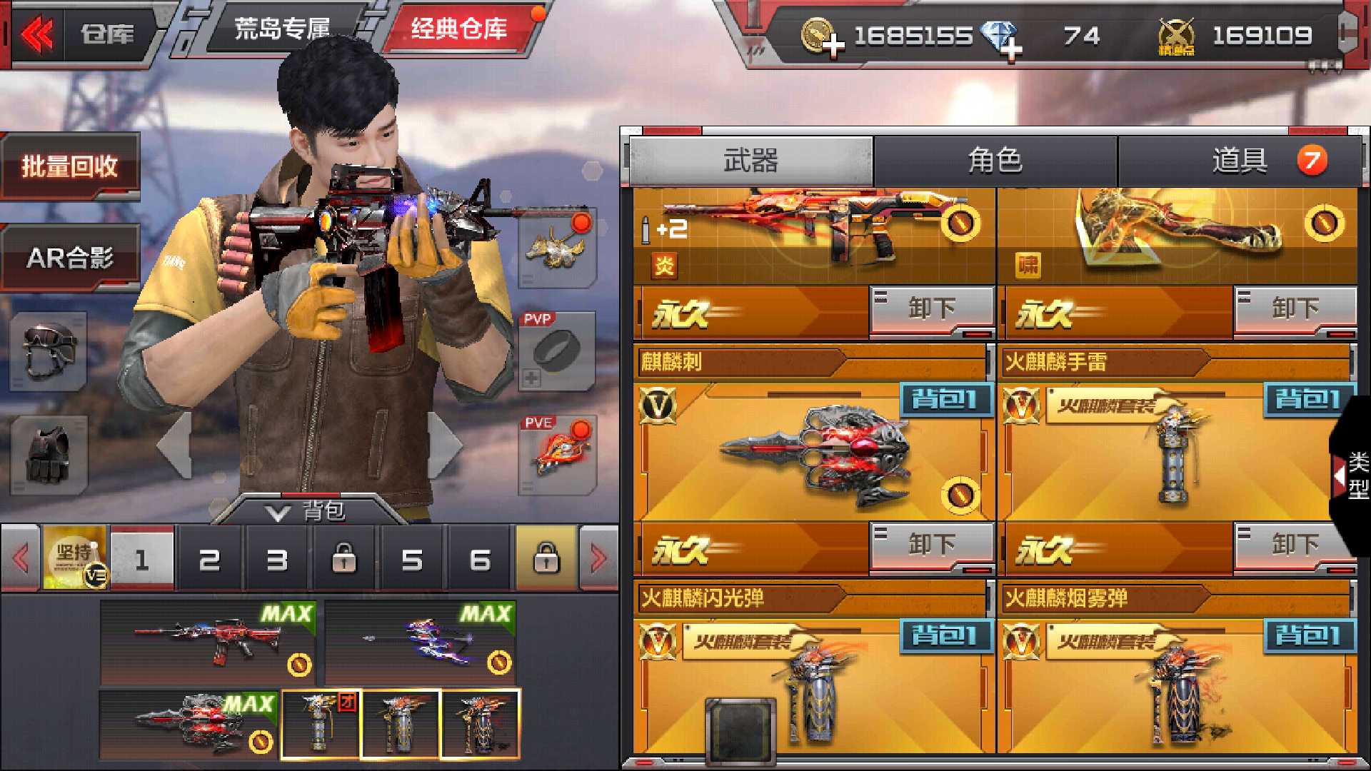 枪战王者租号