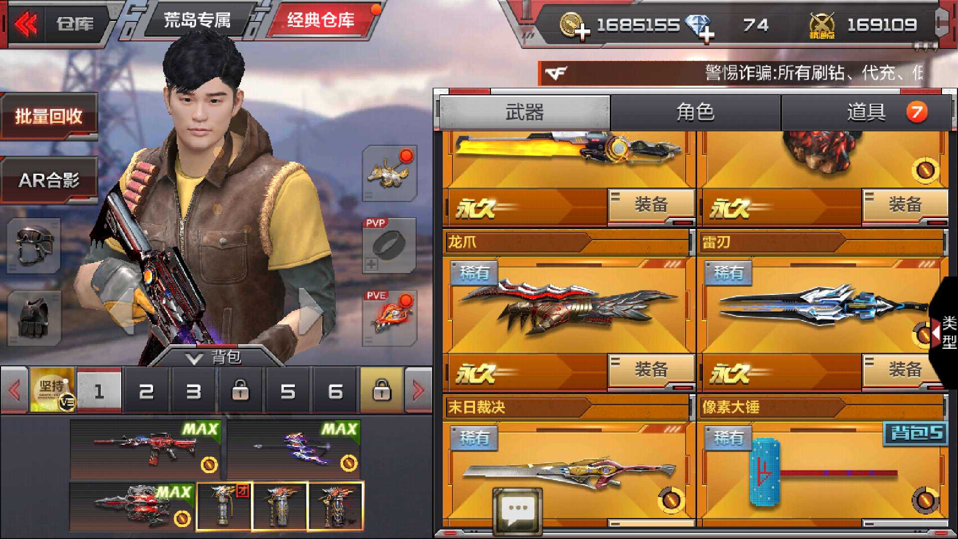 枪战王者租号