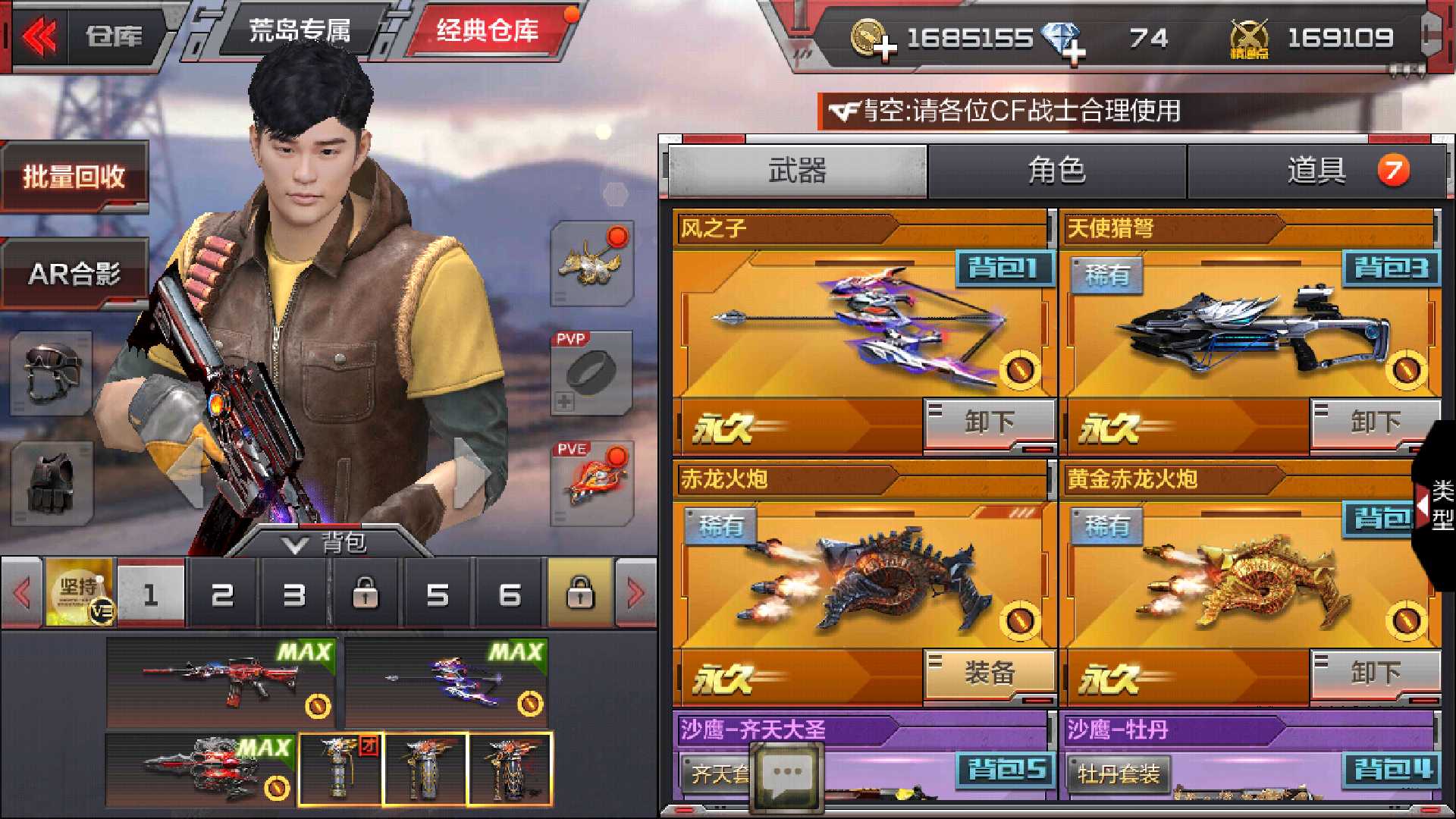 枪战王者租号