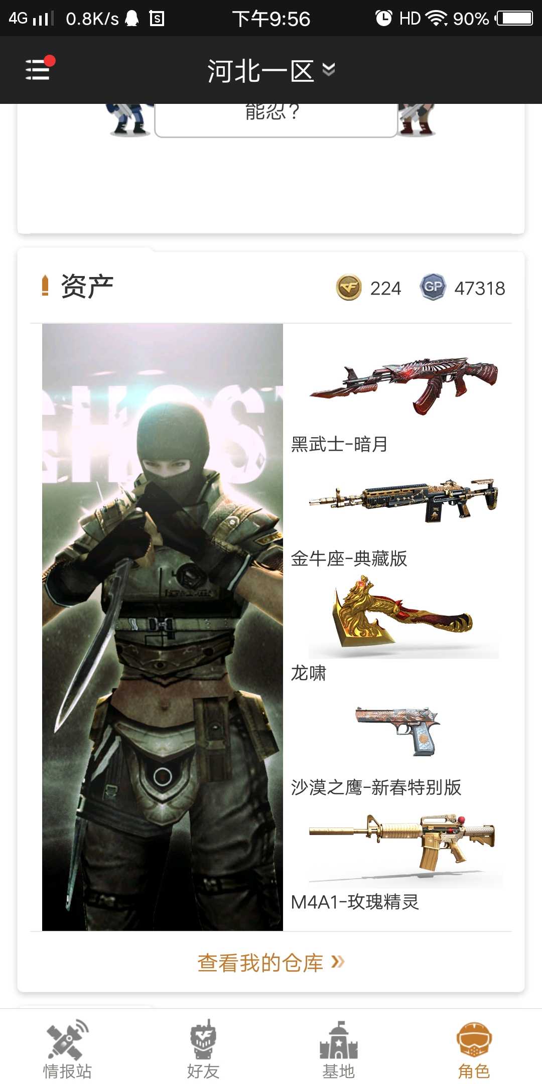 穿越火线租号