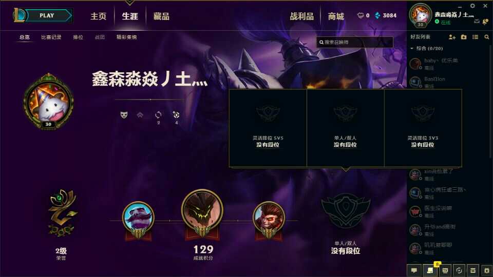 英雄联盟租号