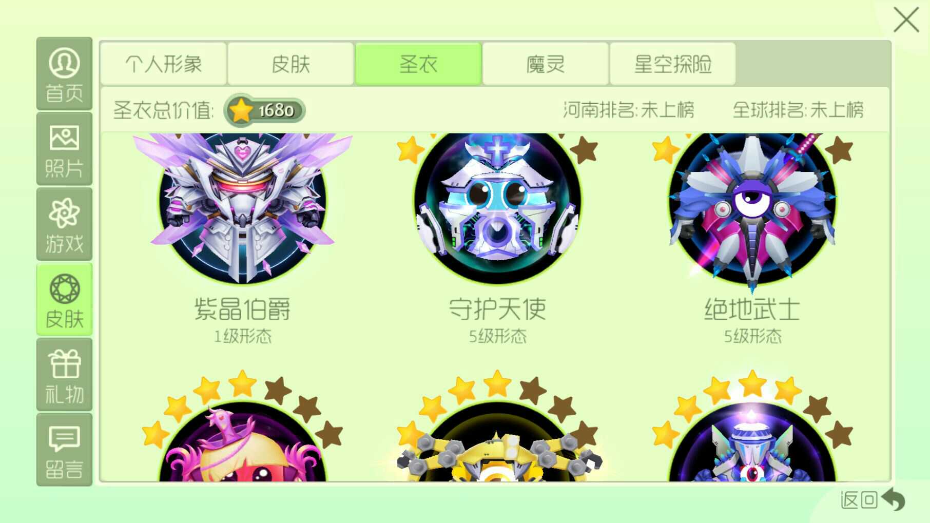 球球大作战租号