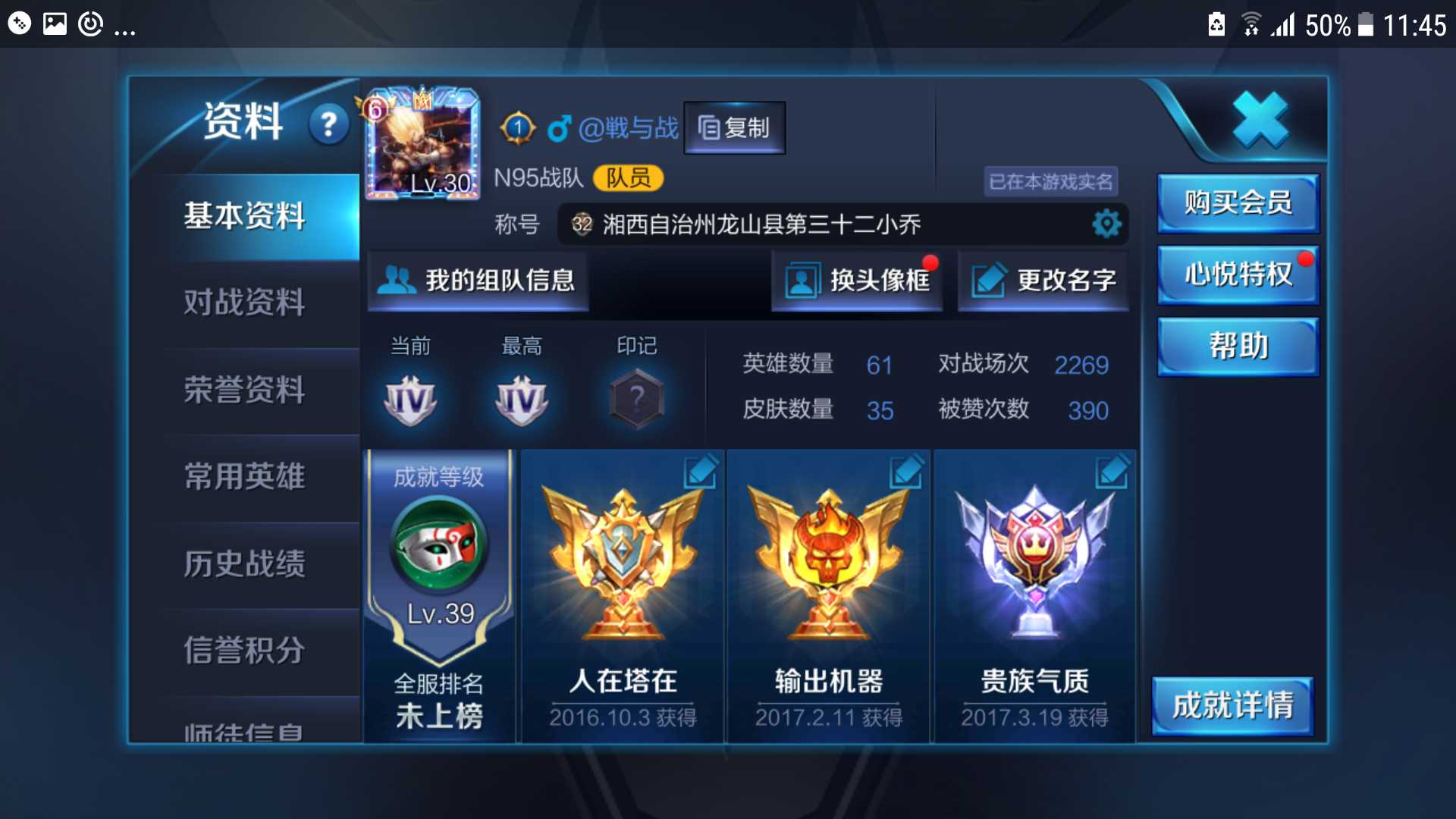 王者荣耀租号
