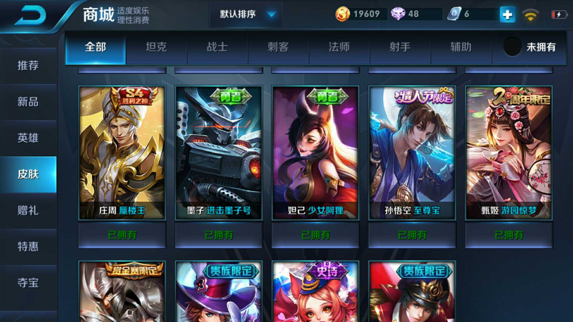 王者荣耀租号