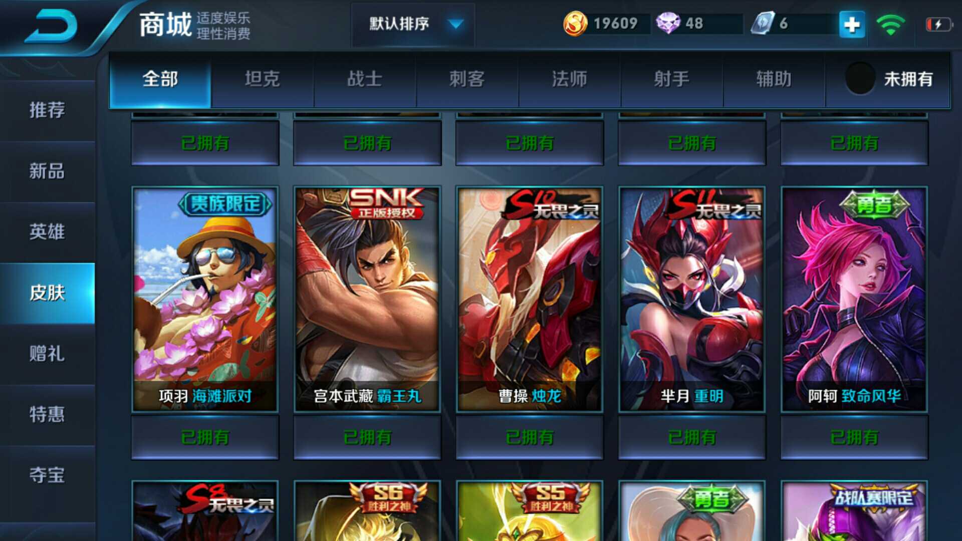 王者荣耀租号
