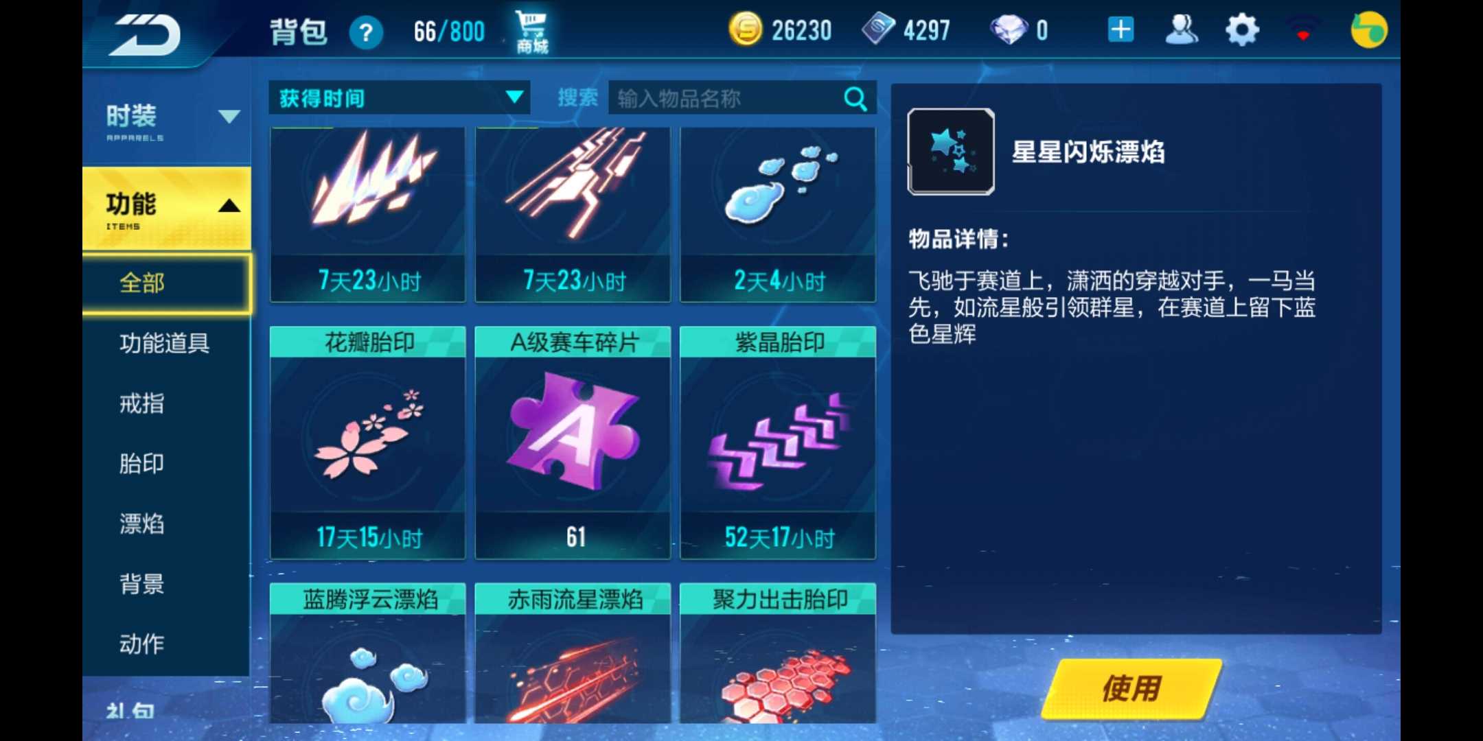 QQ飞车手游租号