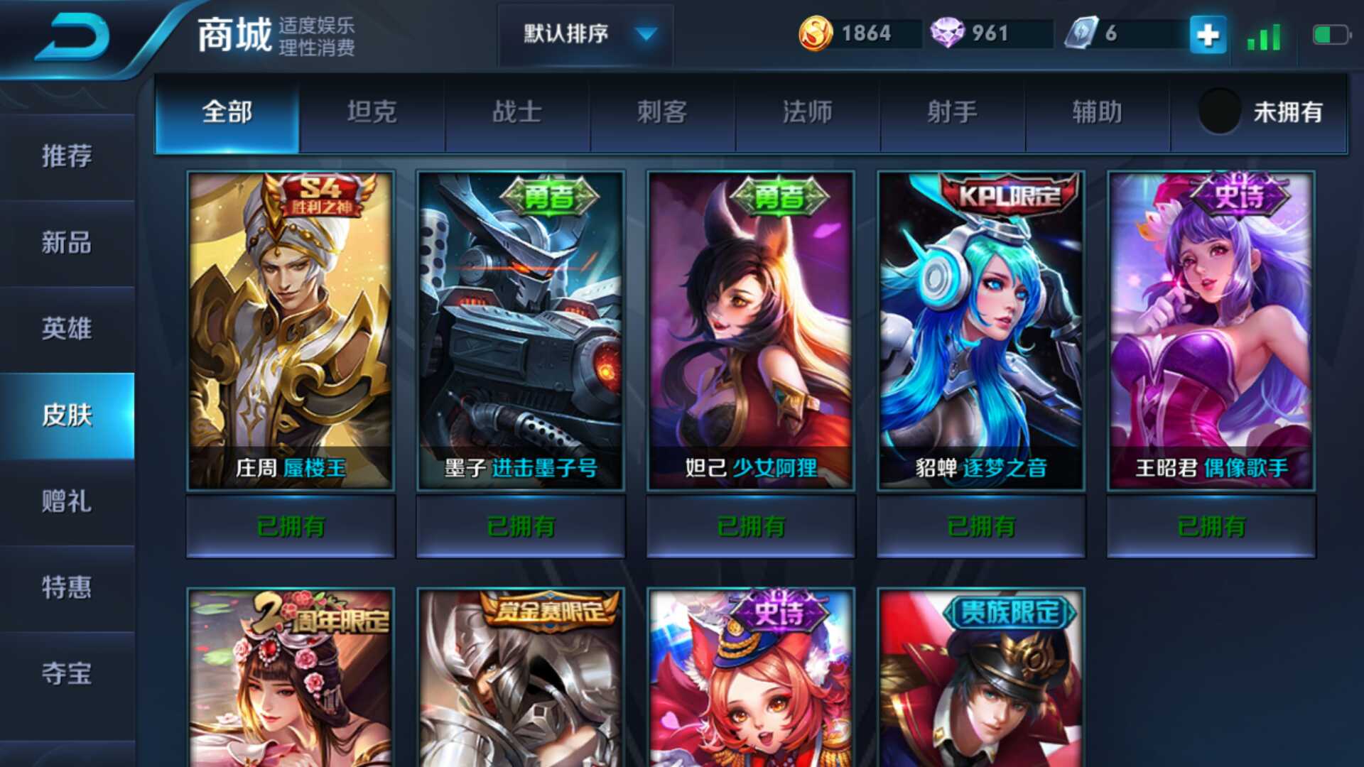 王者荣耀租号